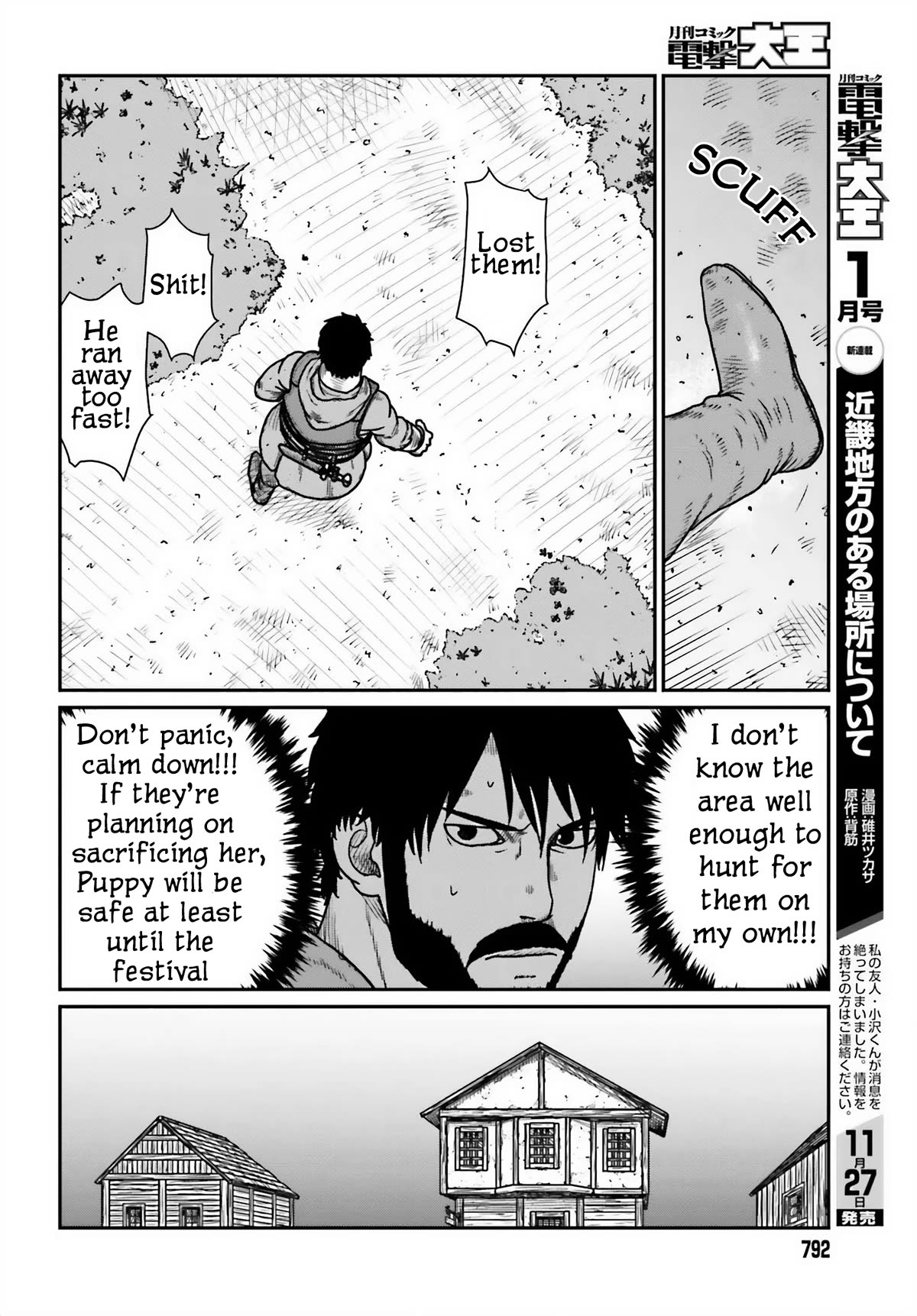 Yajin Tensei: Karate Survivor in Another World Chapter 45 page 10 - Chapter 45: Flashing Grey Matter