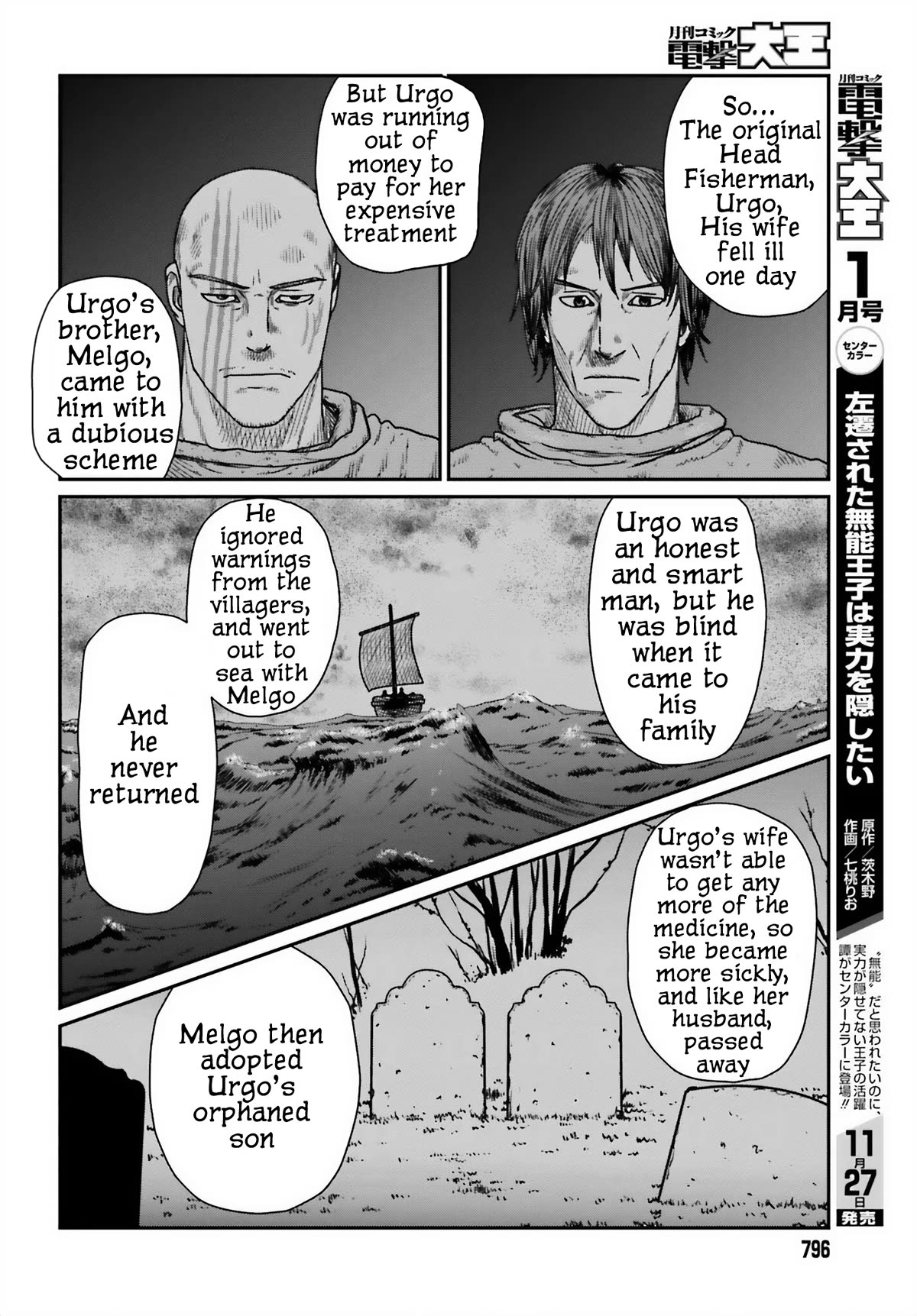 Yajin Tensei: Karate Survivor in Another World Chapter 45 page 14 - Chapter 45: Flashing Grey Matter