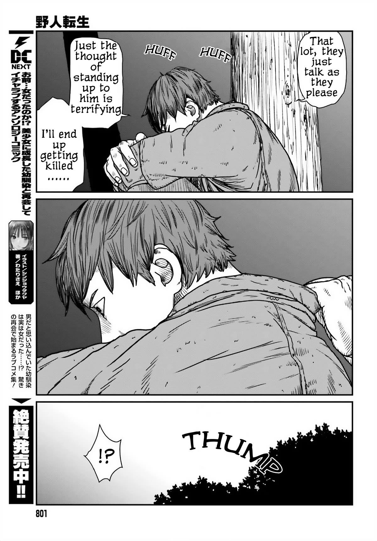 Yajin Tensei: Karate Survivor in Another World Chapter 45 page 19 - Chapter 45: Flashing Grey Matter