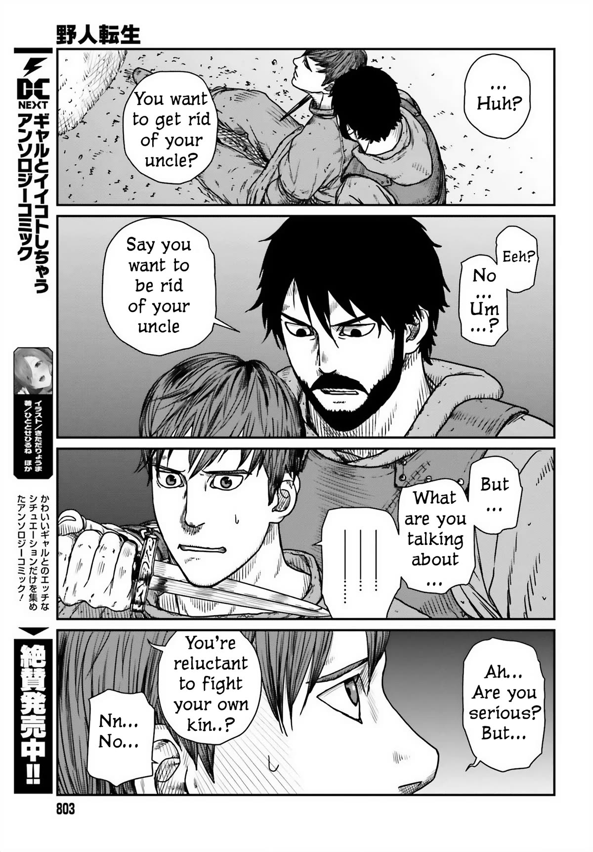 Yajin Tensei: Karate Survivor in Another World Chapter 45 page 21 - Chapter 45: Flashing Grey Matter