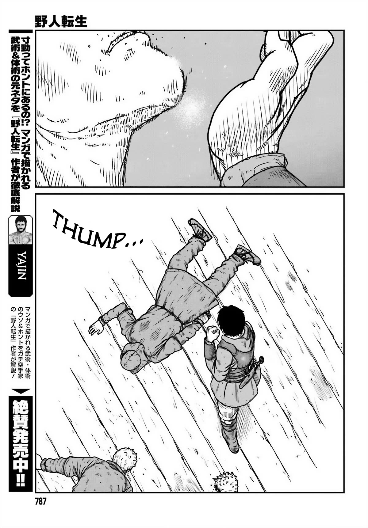 Yajin Tensei: Karate Survivor in Another World Chapter 45 page 5 - Chapter 45: Flashing Grey Matter