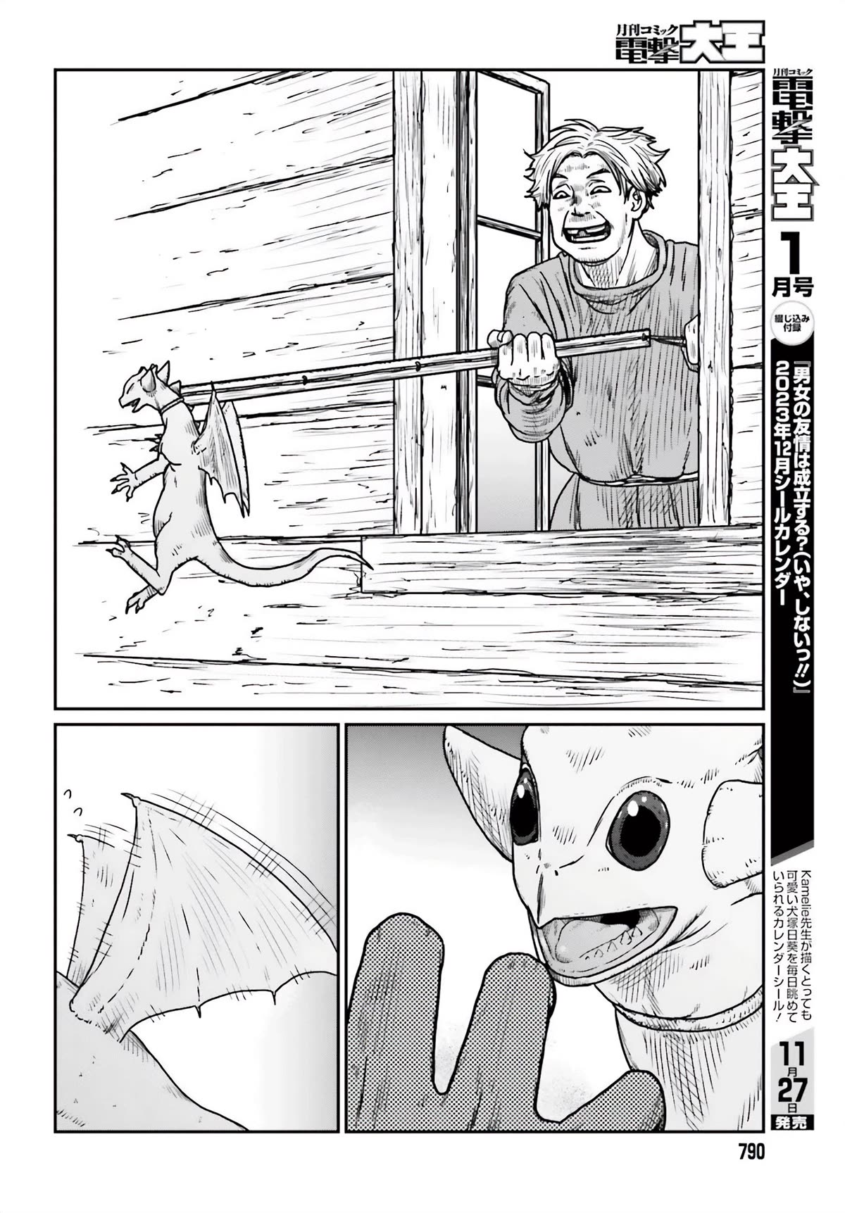 Yajin Tensei: Karate Survivor in Another World Chapter 45 page 8 - Chapter 45: Flashing Grey Matter