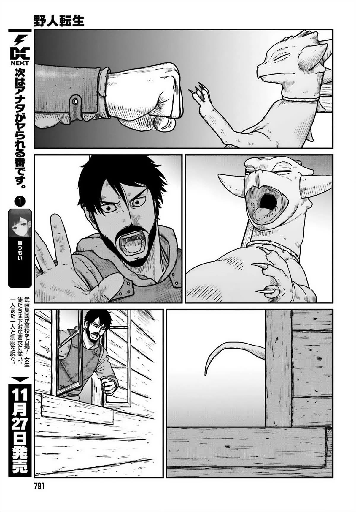 Yajin Tensei: Karate Survivor in Another World Chapter 45 page 9 - Chapter 45: Flashing Grey Matter