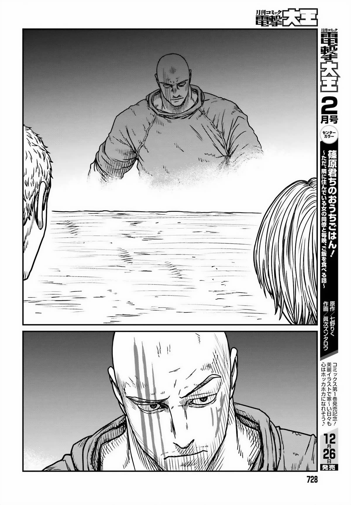 Yajin Tensei: Karate Survivor in Another World Chapter 46 page 12 - Chapter 46: Provocation