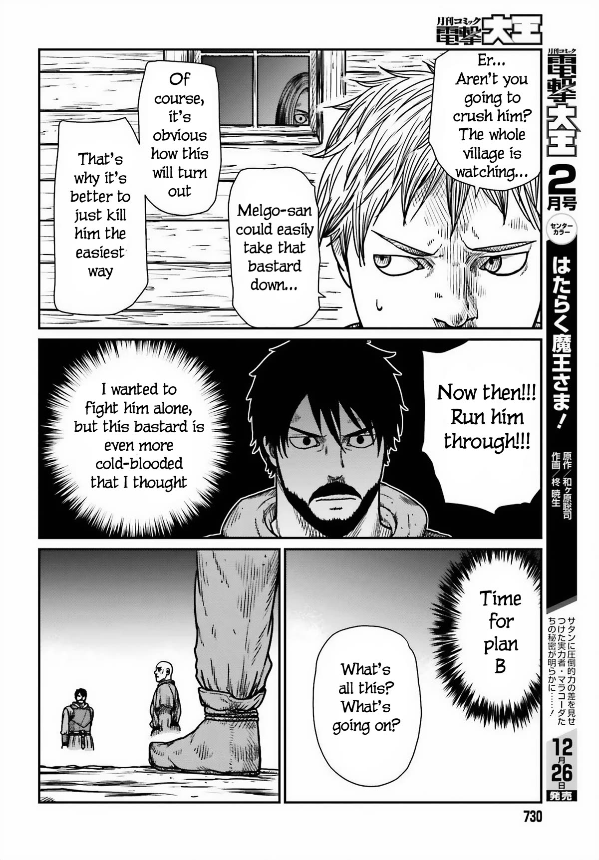Yajin Tensei: Karate Survivor in Another World Chapter 46 page 14 - Chapter 46: Provocation