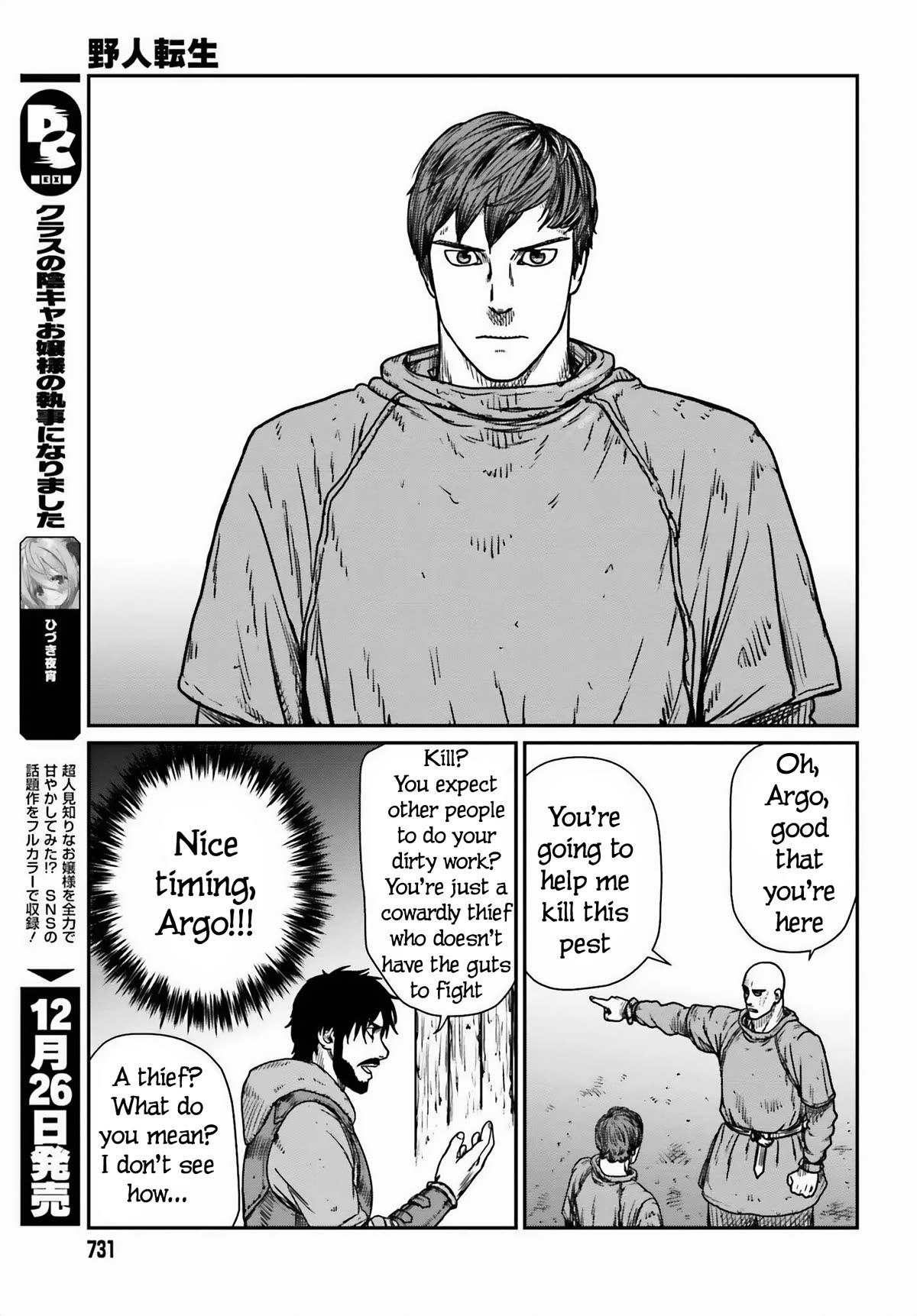 Yajin Tensei: Karate Survivor in Another World Chapter 46 page 15 - Chapter 46: Provocation