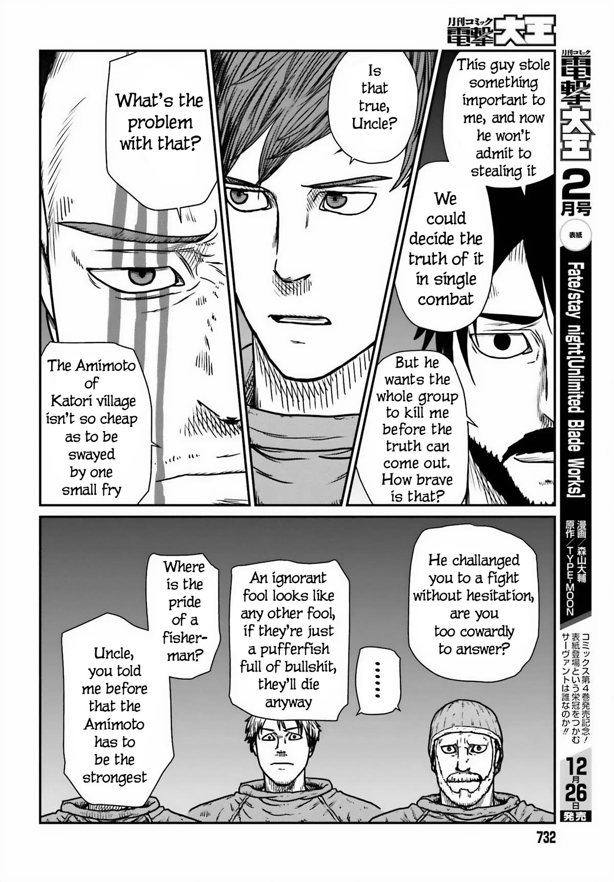 Yajin Tensei: Karate Survivor in Another World Chapter 46 page 16 - Chapter 46: Provocation