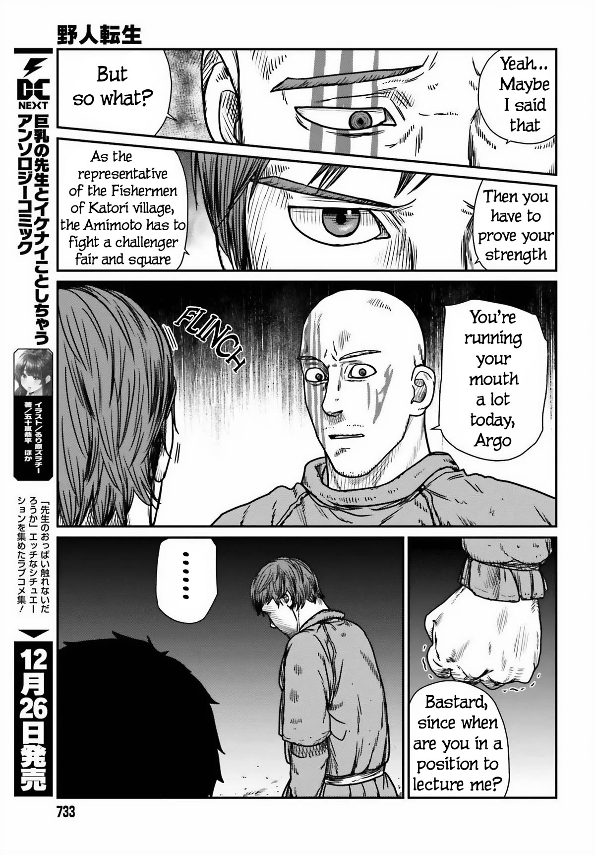Yajin Tensei: Karate Survivor in Another World Chapter 46 page 17 - Chapter 46: Provocation