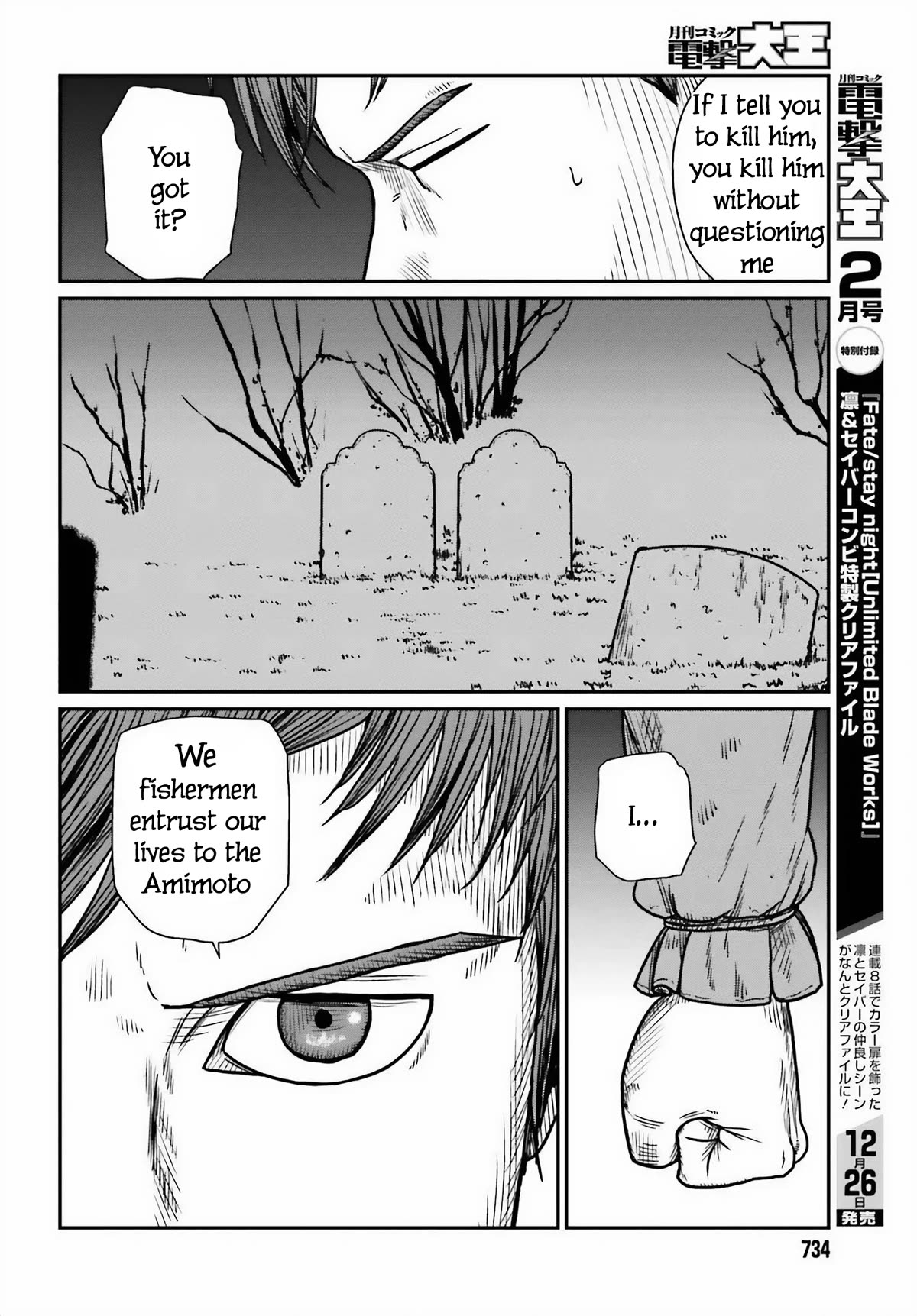 Yajin Tensei: Karate Survivor in Another World Chapter 46 page 18 - Chapter 46: Provocation