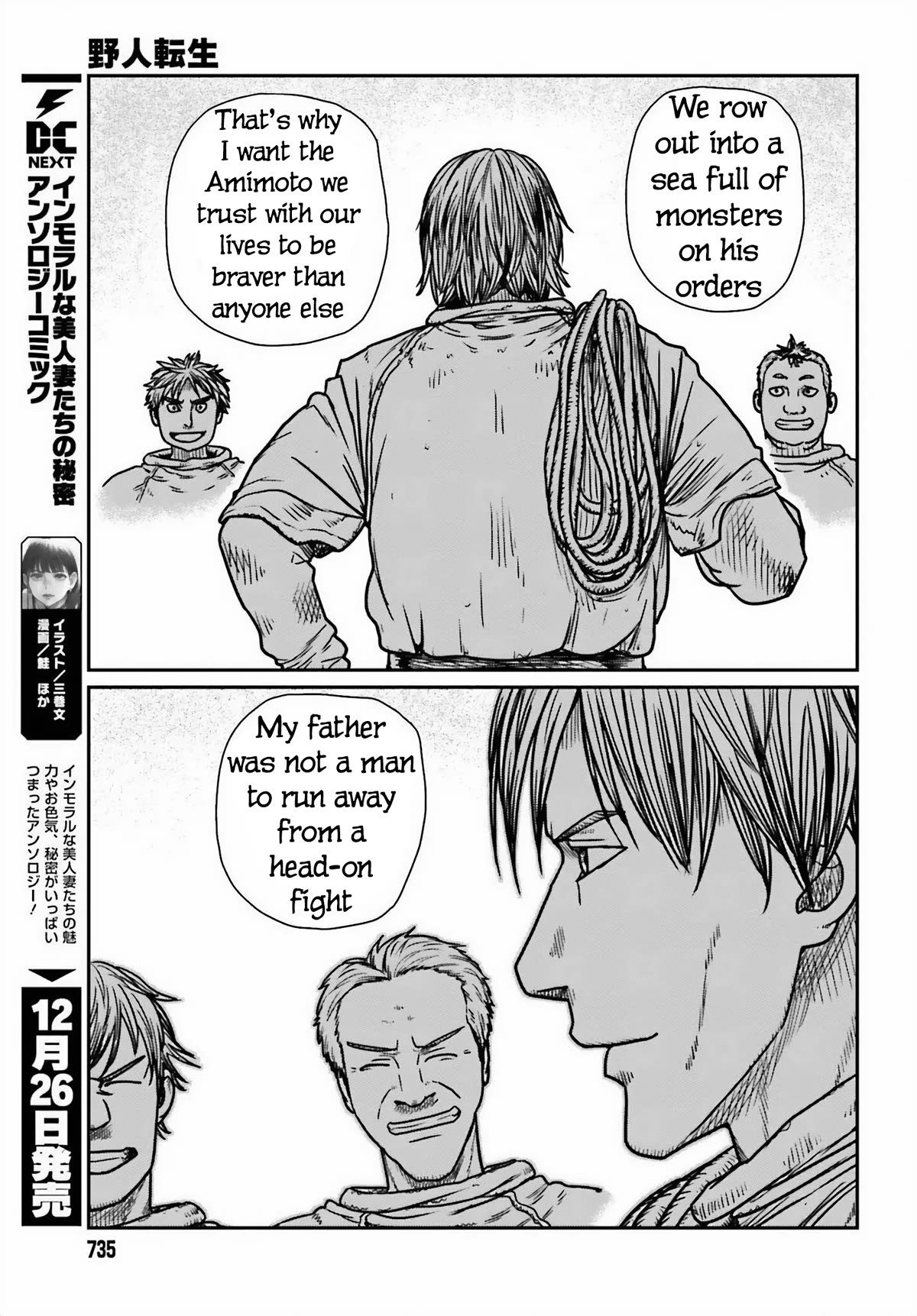 Yajin Tensei: Karate Survivor in Another World Chapter 46 page 19 - Chapter 46: Provocation