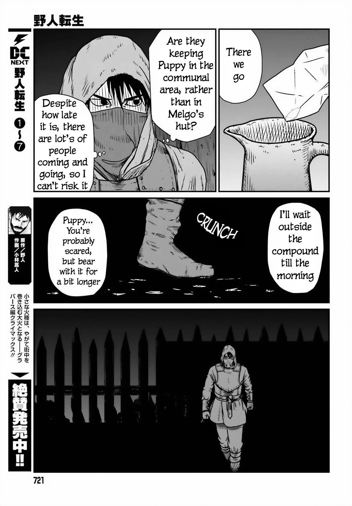 Yajin Tensei: Karate Survivor in Another World Chapter 46 page 5 - Chapter 46: Provocation