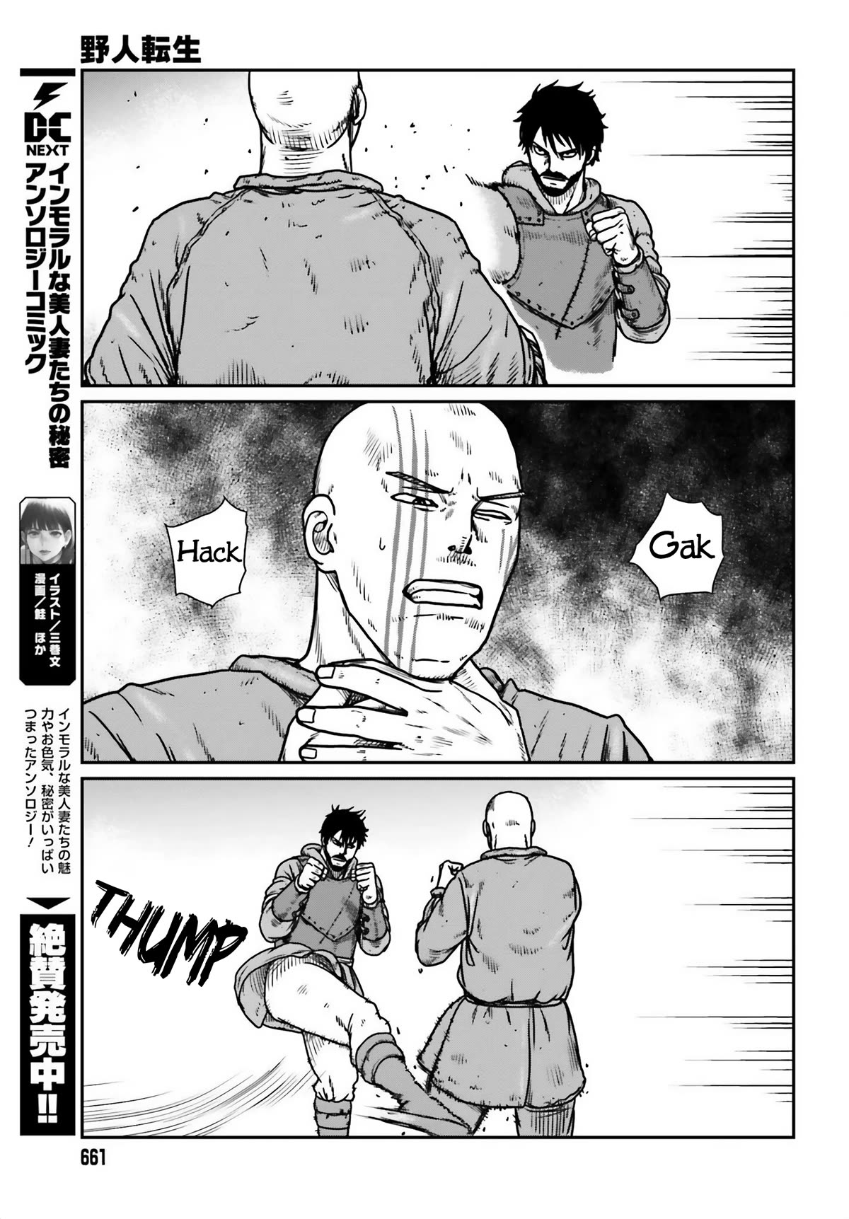 Yajin Tensei: Karate Survivor in Another World Chapter 47 page 11 - Chapter 47: The Duel