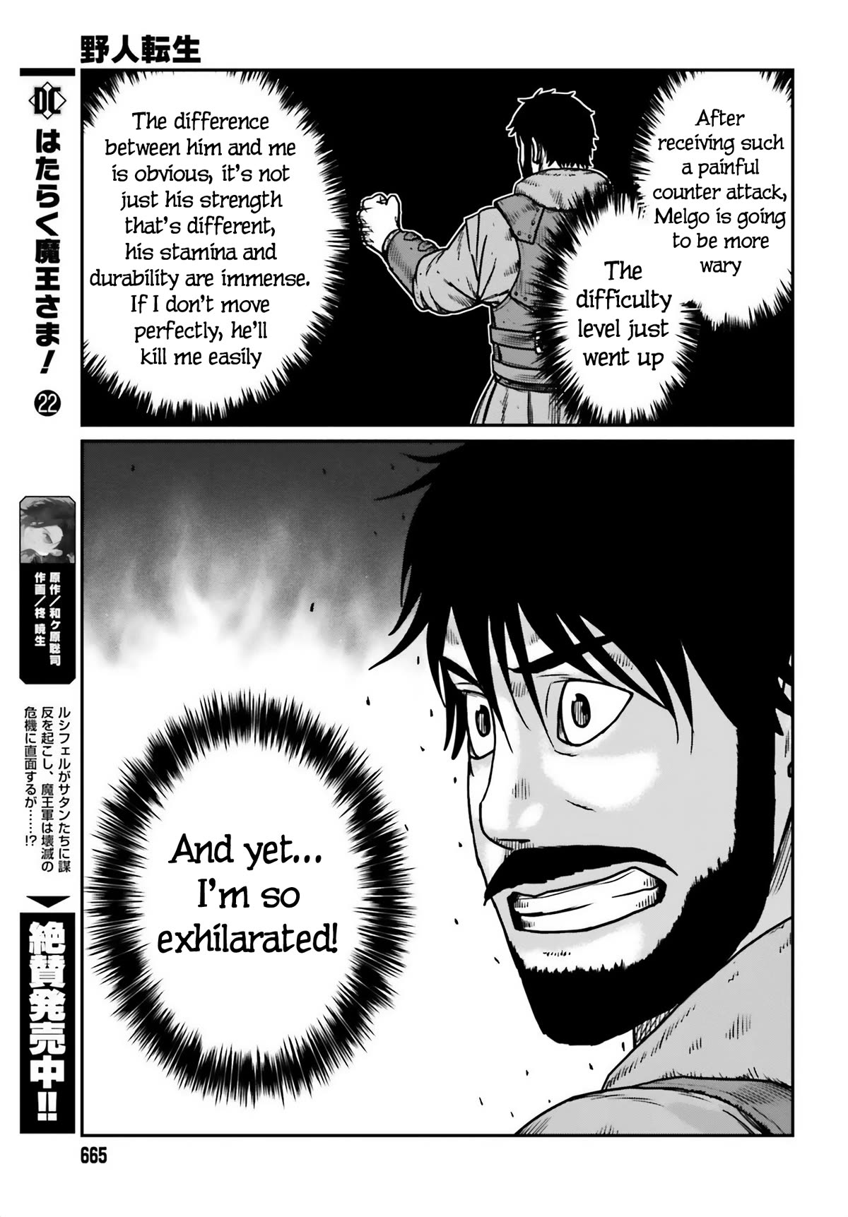 Yajin Tensei: Karate Survivor in Another World Chapter 47 page 15 - Chapter 47: The Duel