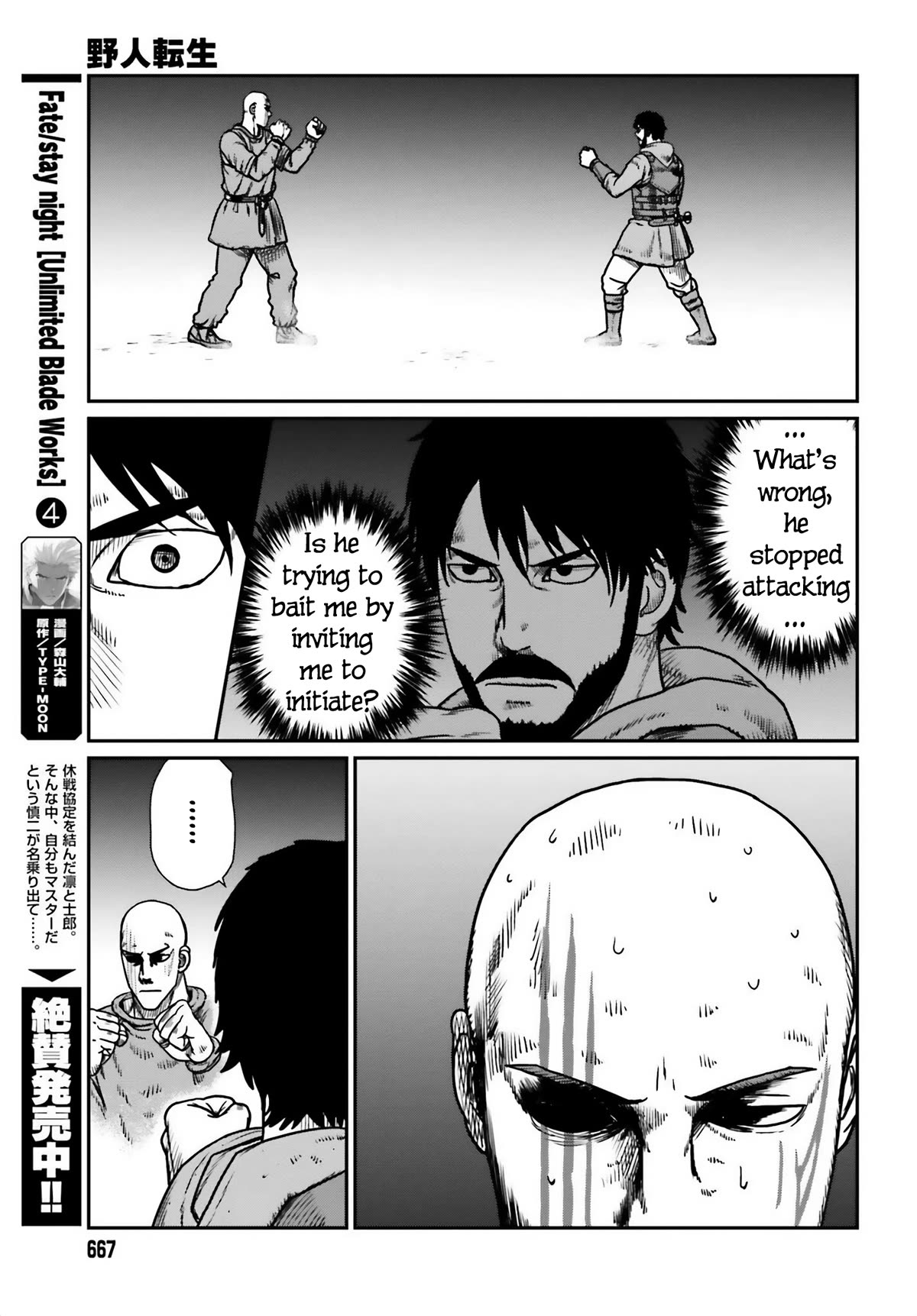Yajin Tensei: Karate Survivor in Another World Chapter 47 page 17 - Chapter 47: The Duel