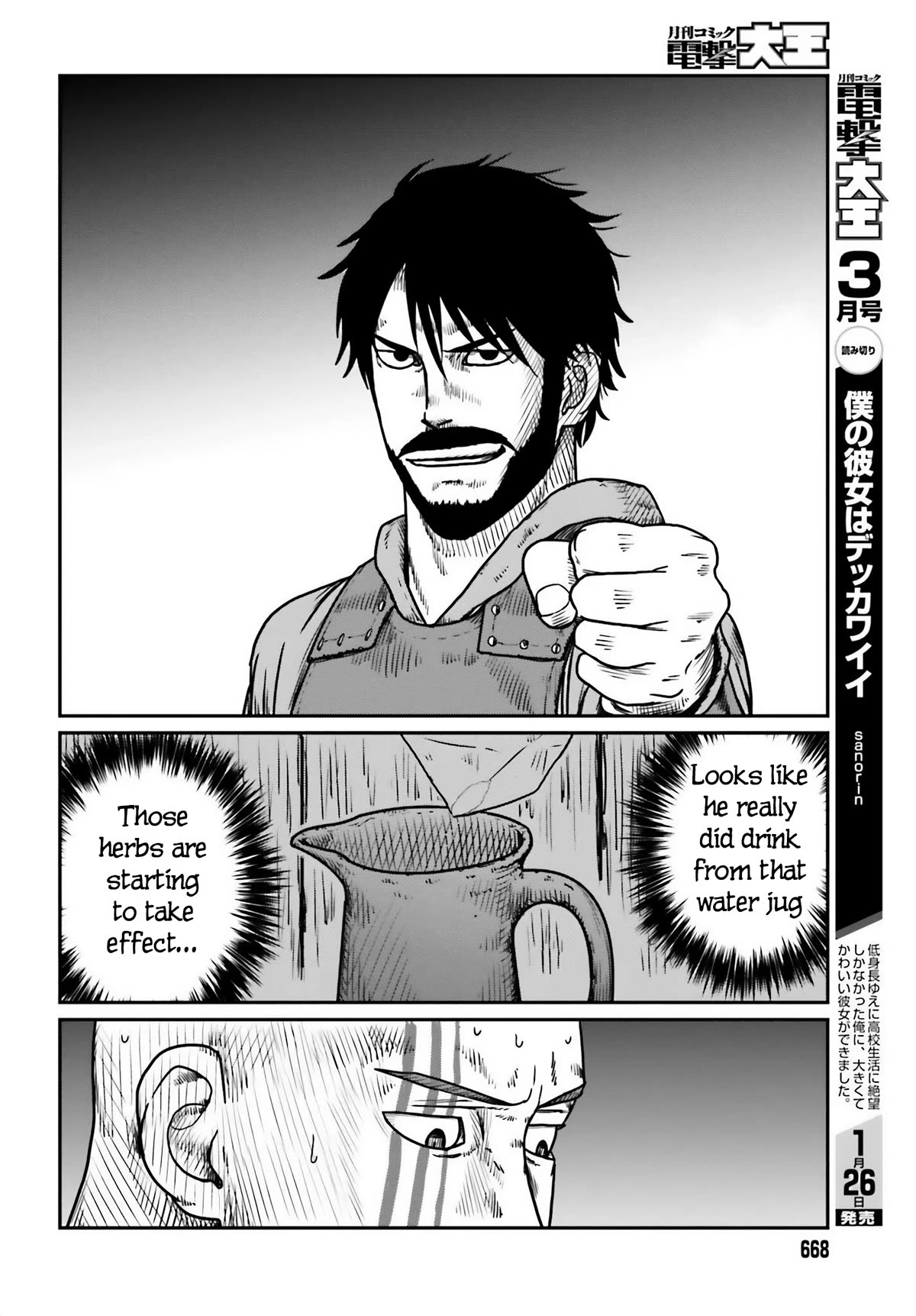 Yajin Tensei: Karate Survivor in Another World Chapter 47 page 18 - Chapter 47: The Duel