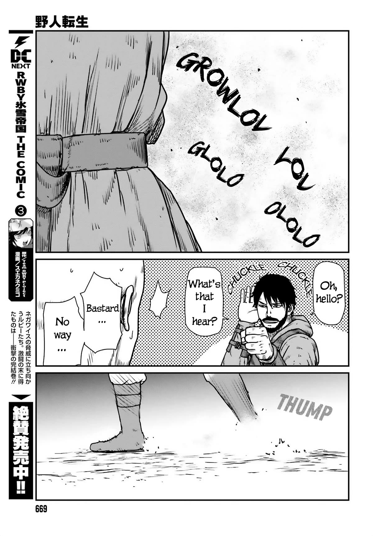 Yajin Tensei: Karate Survivor in Another World Chapter 47 page 19 - Chapter 47: The Duel