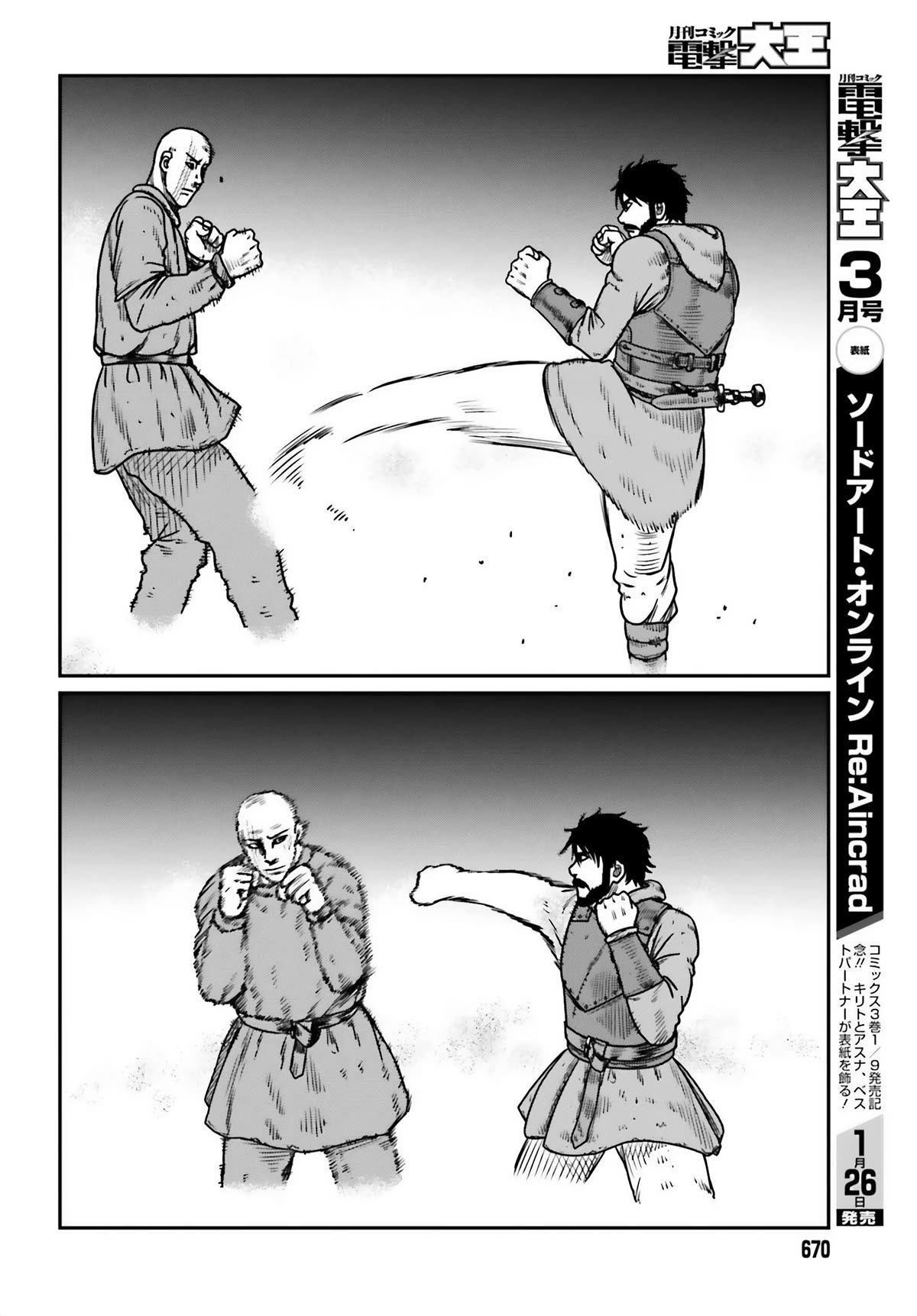 Yajin Tensei: Karate Survivor in Another World Chapter 47 page 20 - Chapter 47: The Duel