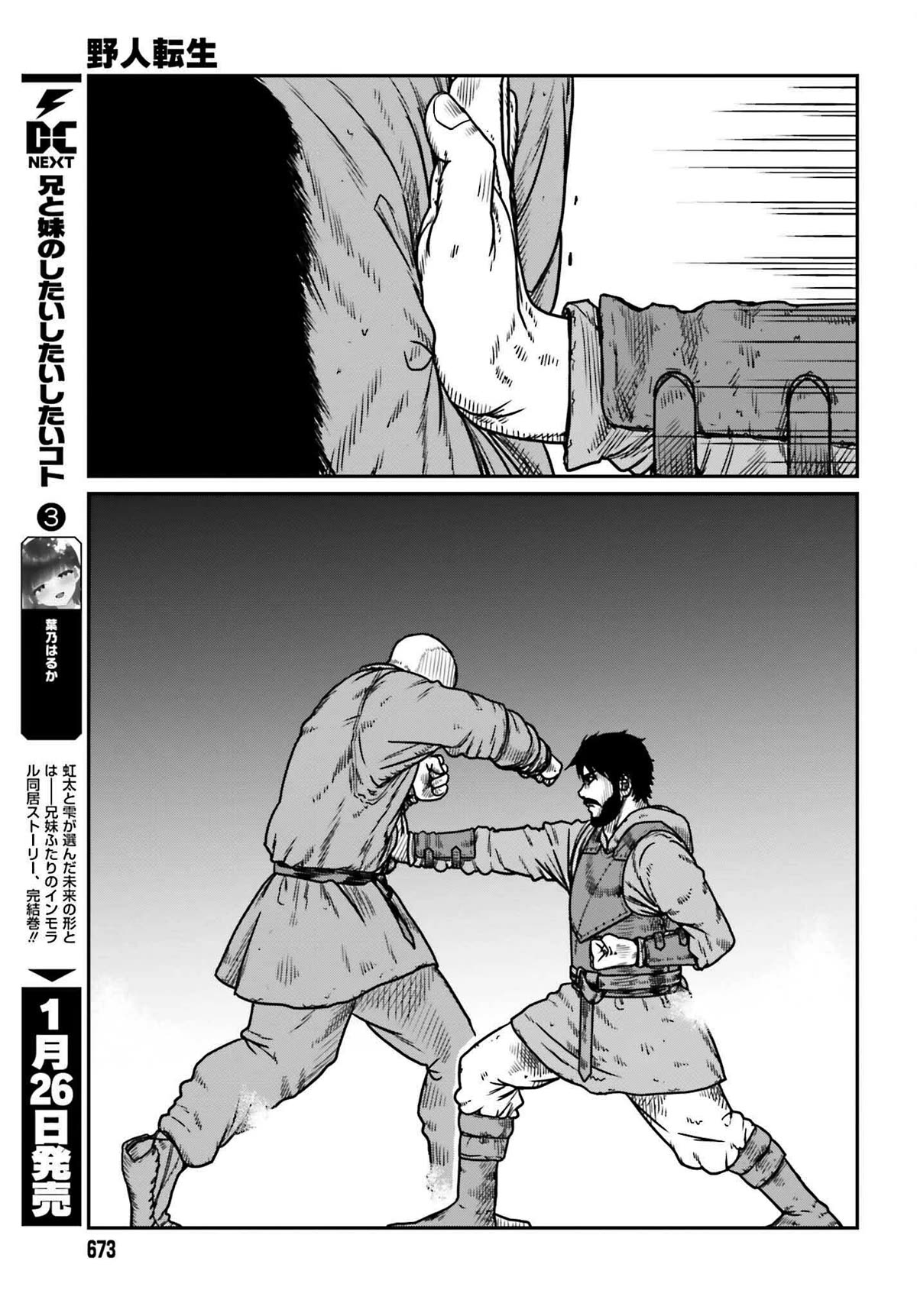Yajin Tensei: Karate Survivor in Another World Chapter 47 page 23 - Chapter 47: The Duel