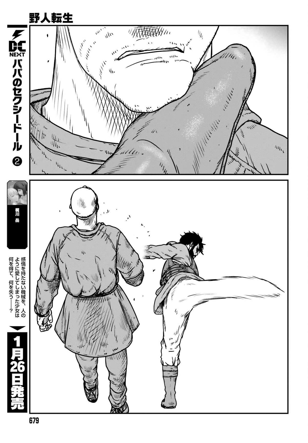 Yajin Tensei: Karate Survivor in Another World Chapter 47 page 29 - Chapter 47: The Duel
