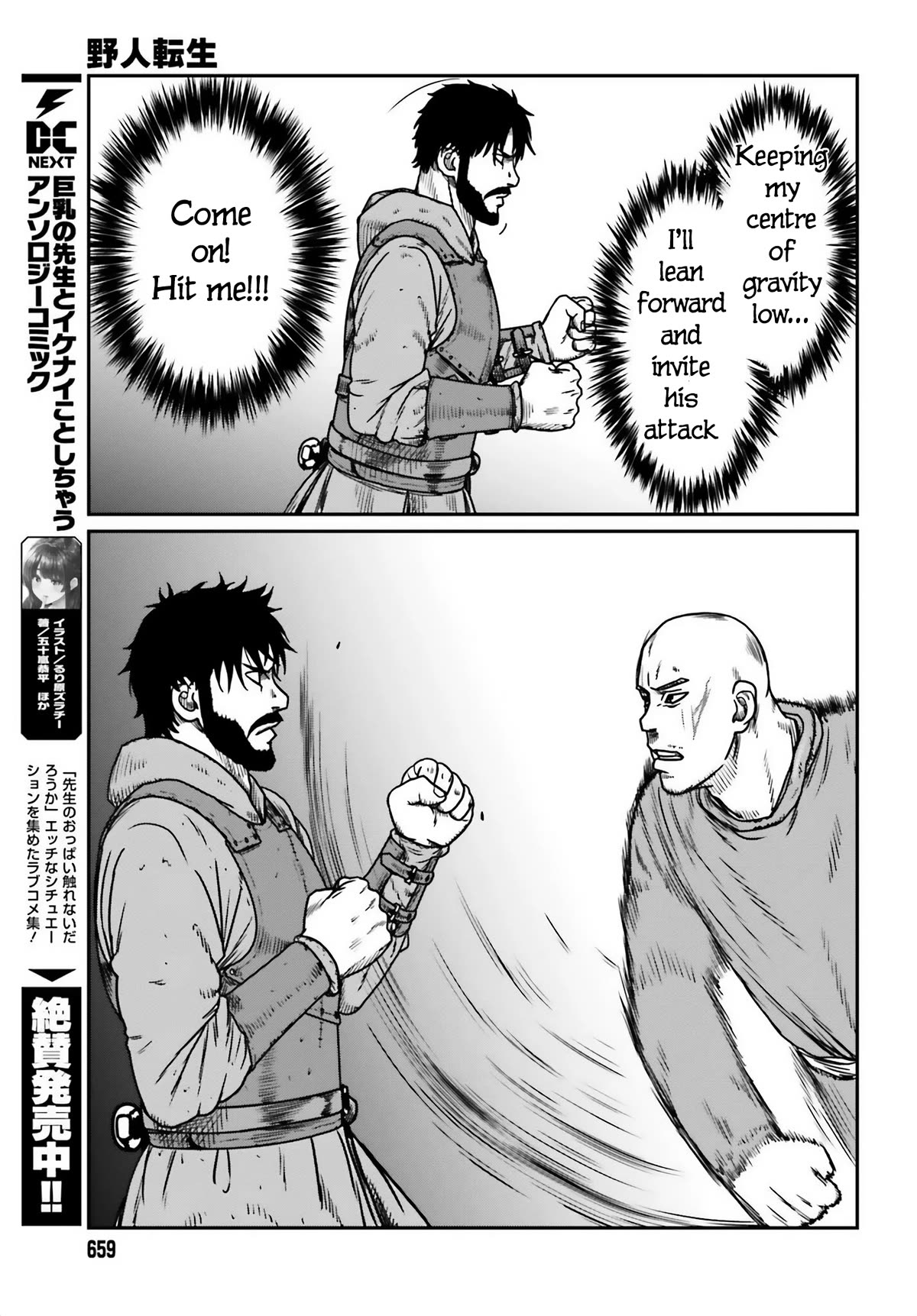 Yajin Tensei: Karate Survivor in Another World Chapter 47 page 9 - Chapter 47: The Duel
