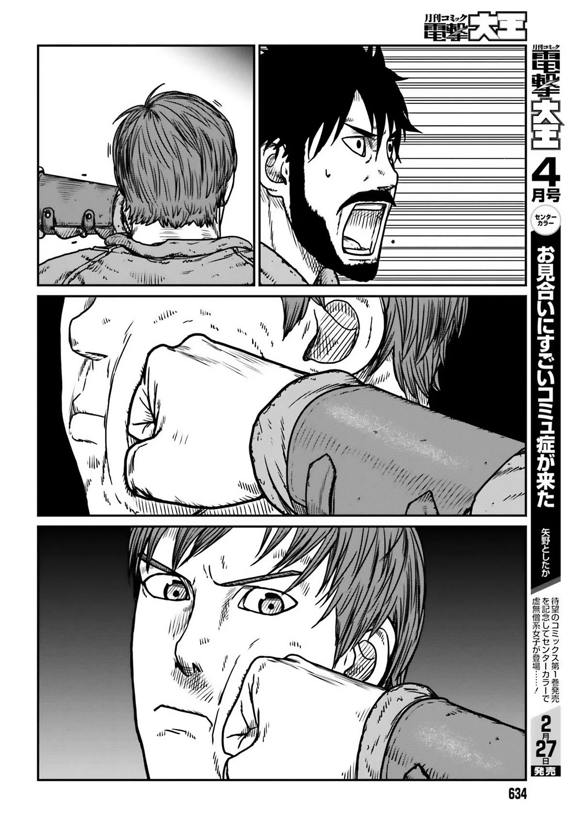 Yajin Tensei: Karate Survivor in Another World Chapter 48 page 14 - Chapter 48: Preparedness