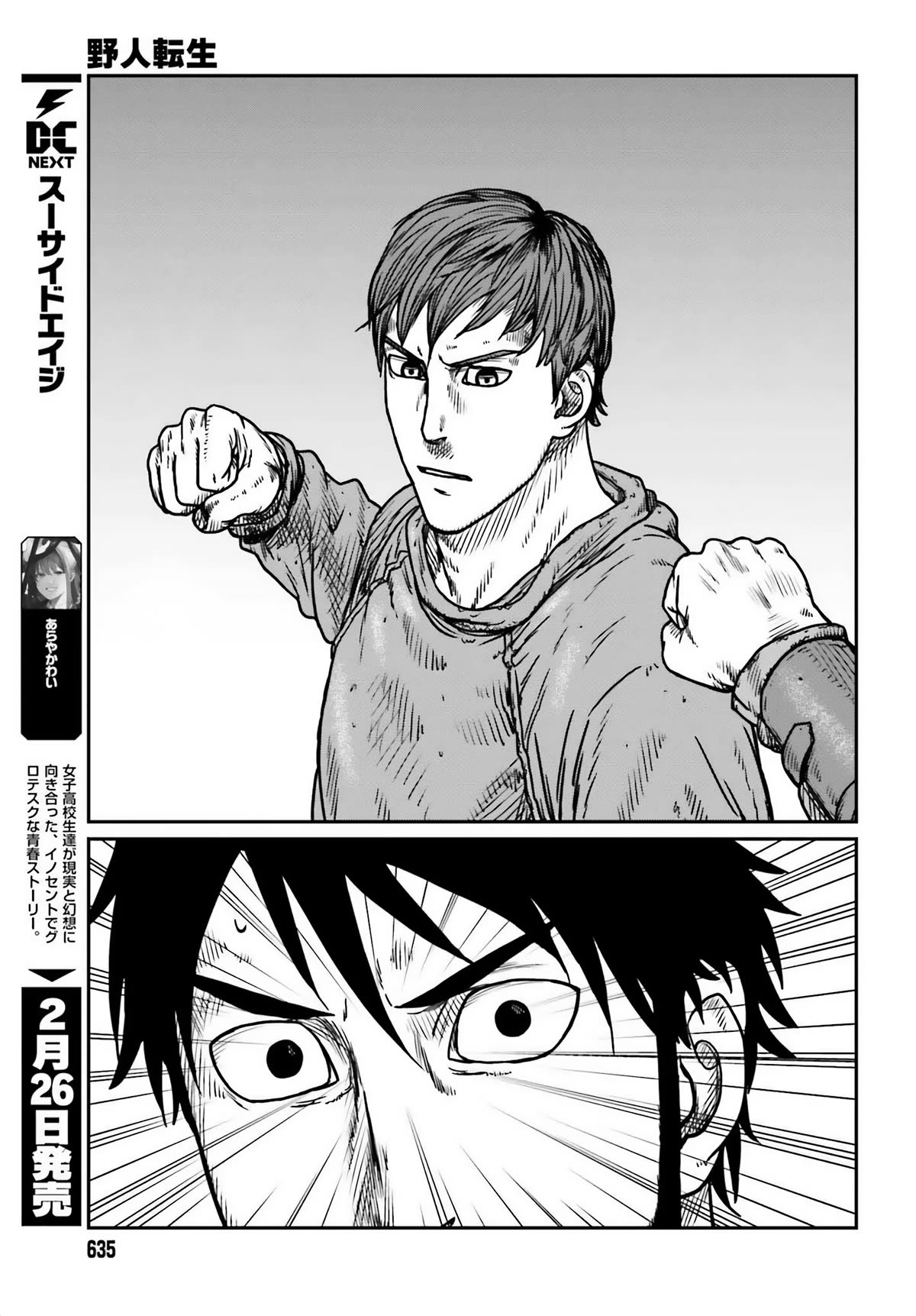 Yajin Tensei: Karate Survivor in Another World Chapter 48 page 15 - Chapter 48: Preparedness