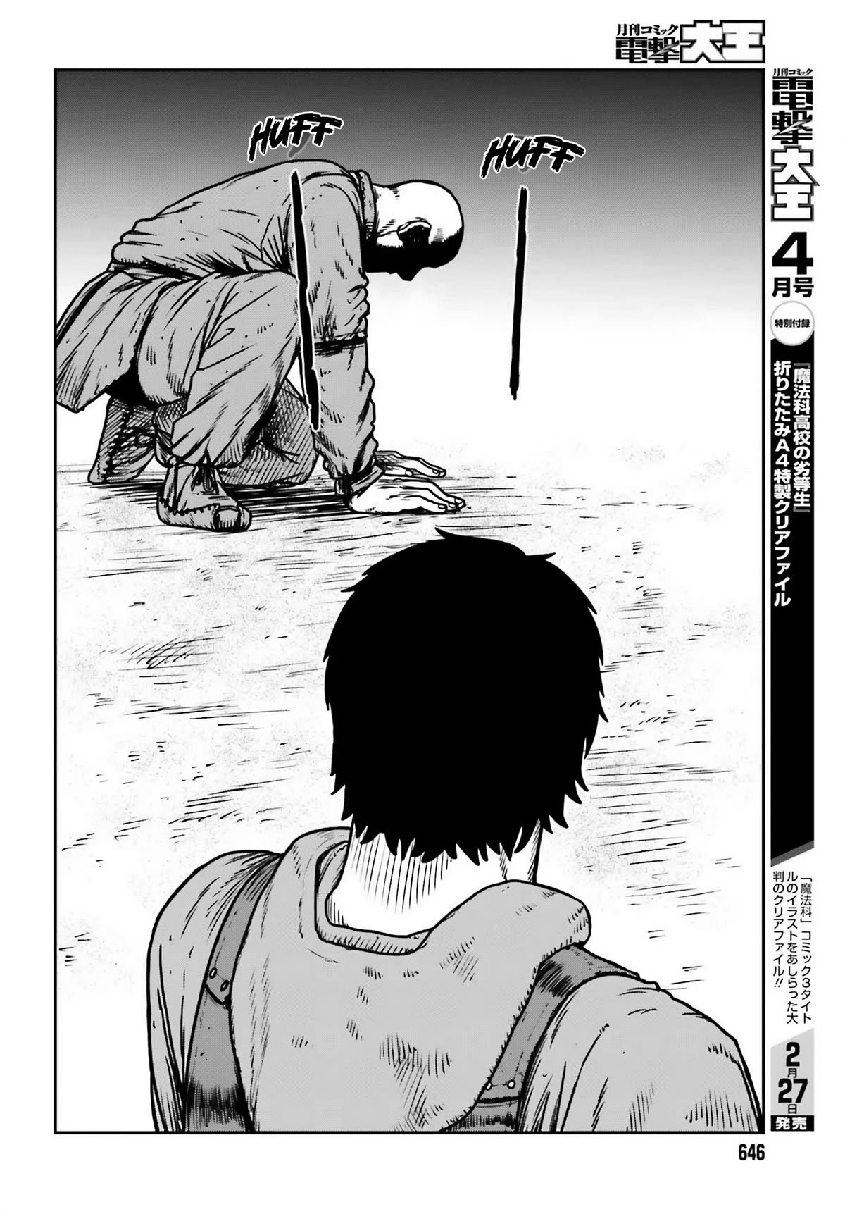 Yajin Tensei: Karate Survivor in Another World Chapter 48 page 26 - Chapter 48: Preparedness