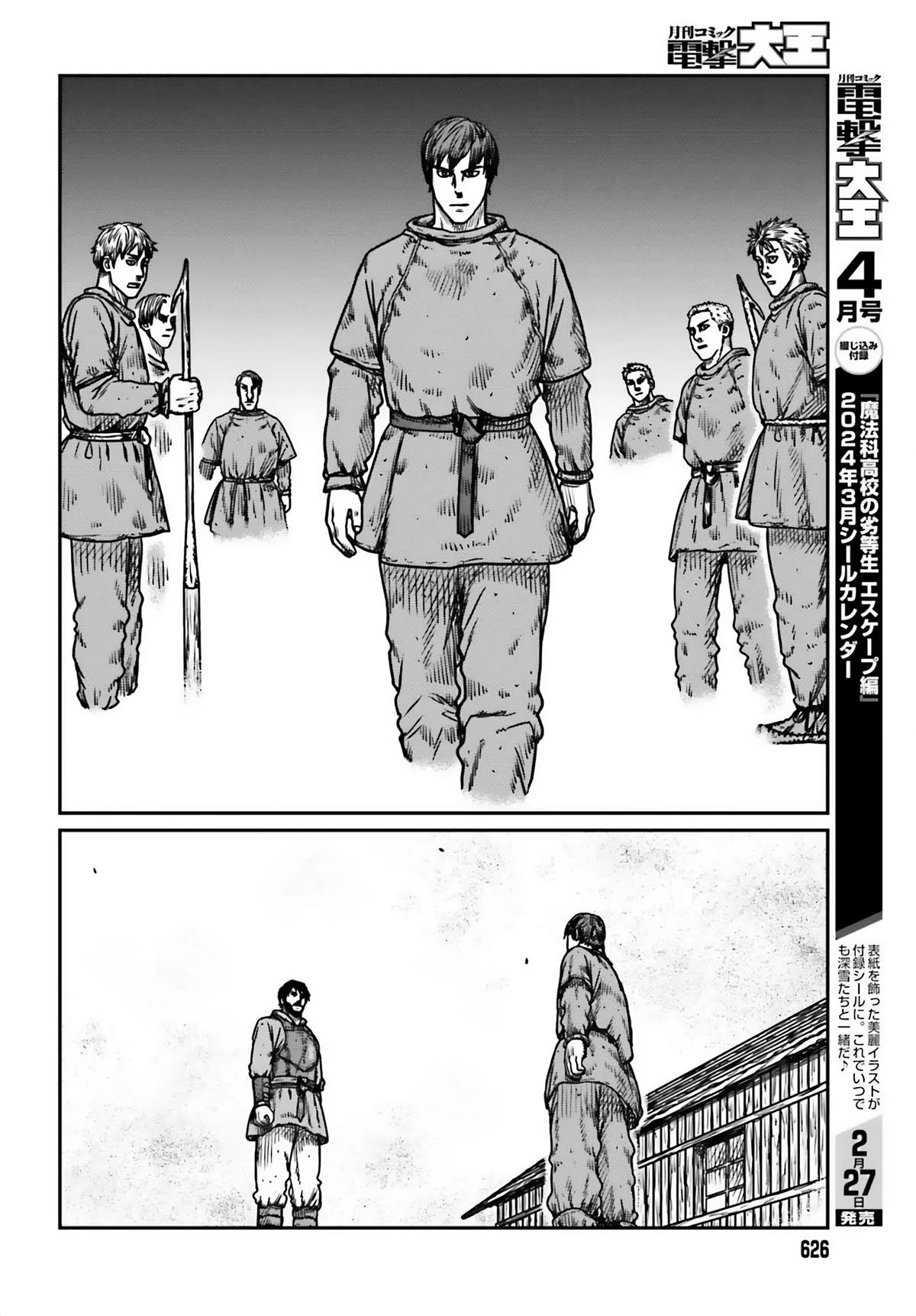 Yajin Tensei: Karate Survivor in Another World Chapter 48 page 6 - Chapter 48: Preparedness