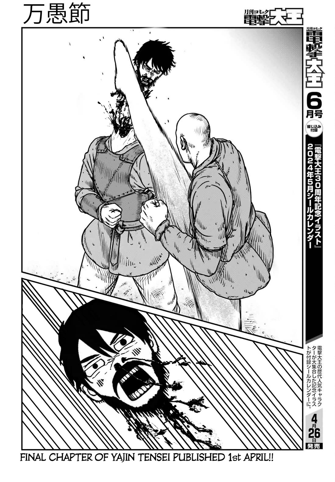 Yajin Tensei: Karate Survivor in Another World Chapter 49 page 1 - Chapter 49: Human Instinct