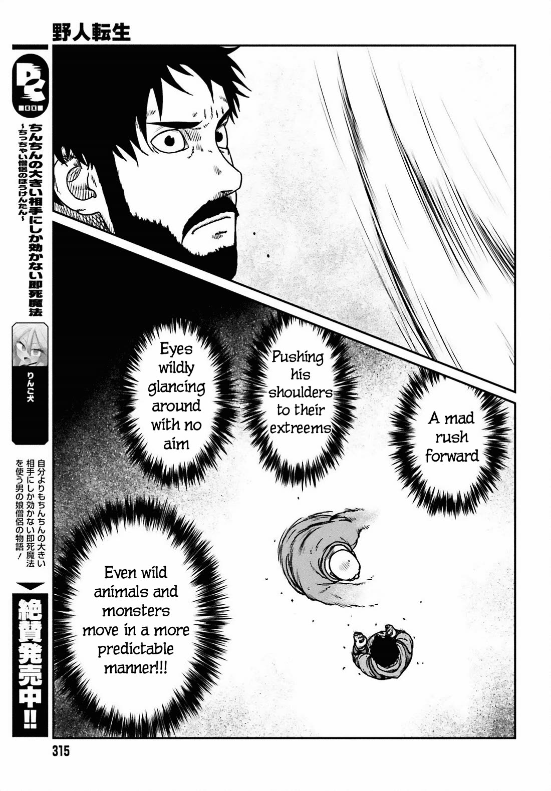 Yajin Tensei: Karate Survivor in Another World Chapter 49 page 11 - Chapter 49: Human Instinct