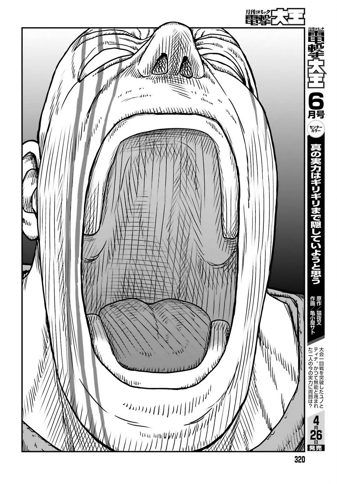 Yajin Tensei: Karate Survivor in Another World Chapter 49 page 16 - Chapter 49: Human Instinct