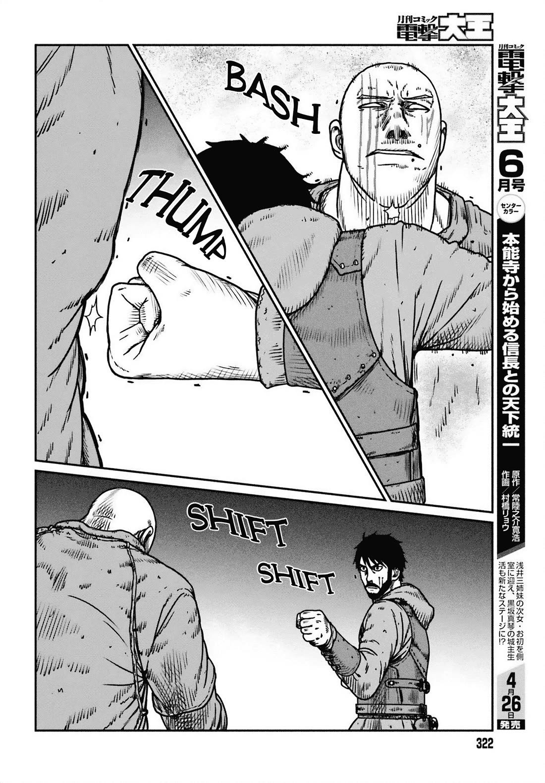 Yajin Tensei: Karate Survivor in Another World Chapter 49 page 18 - Chapter 49: Human Instinct