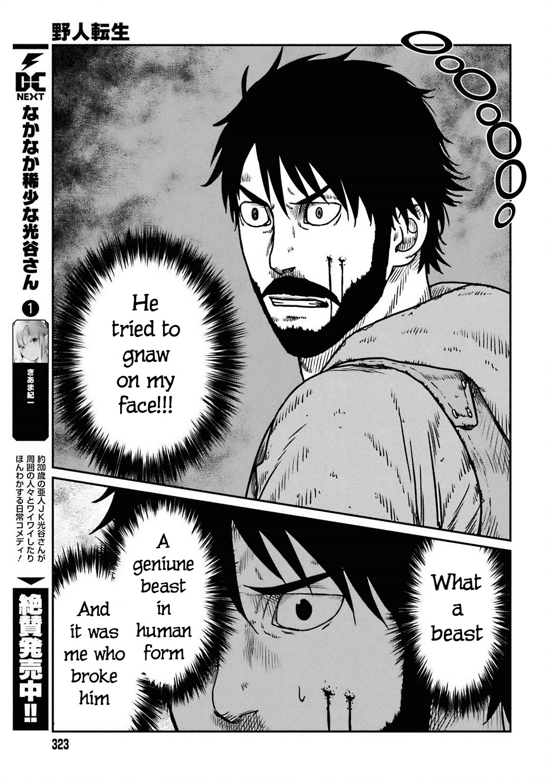 Yajin Tensei: Karate Survivor in Another World Chapter 49 page 19 - Chapter 49: Human Instinct