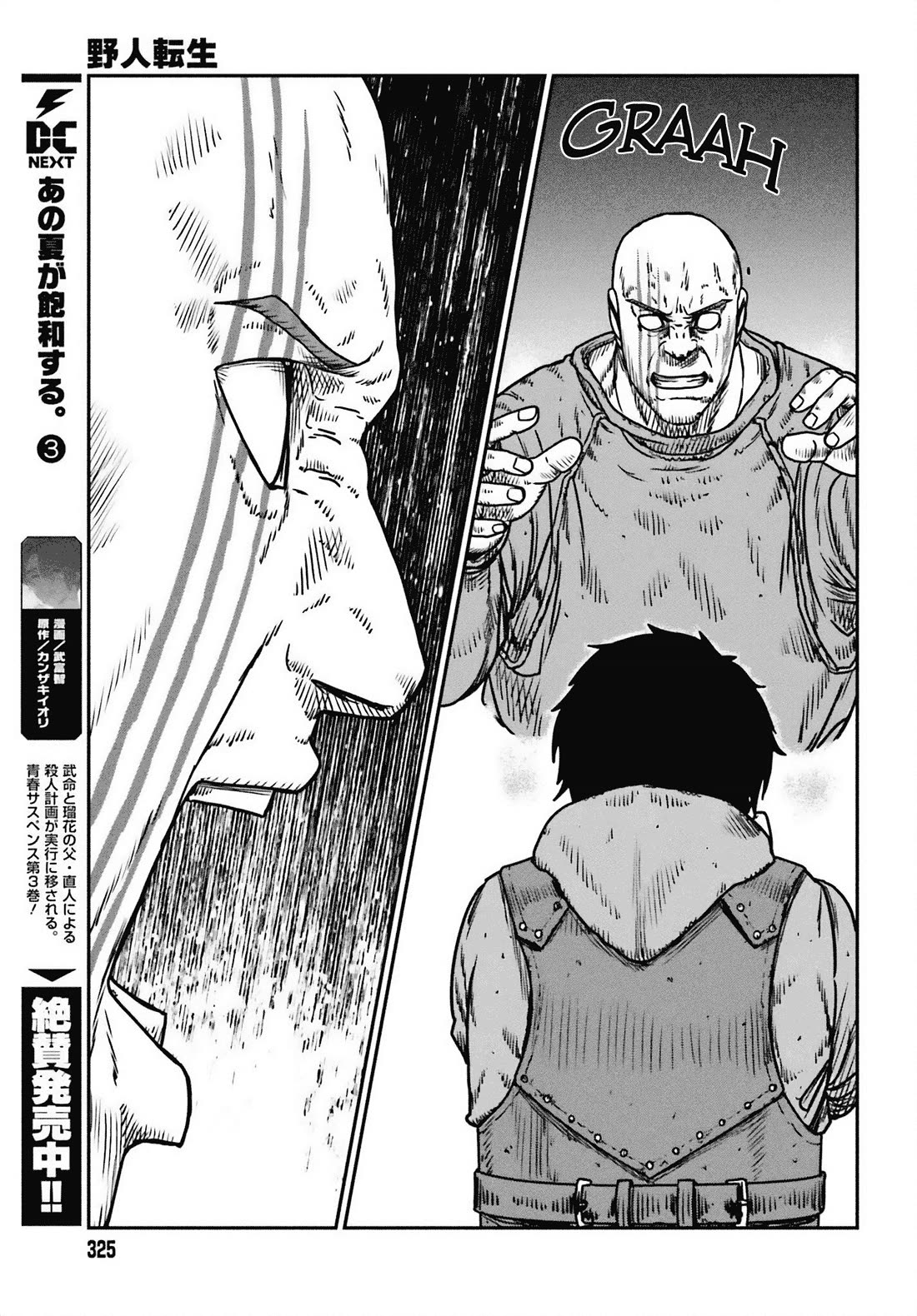 Yajin Tensei: Karate Survivor in Another World Chapter 49 page 21 - Chapter 49: Human Instinct
