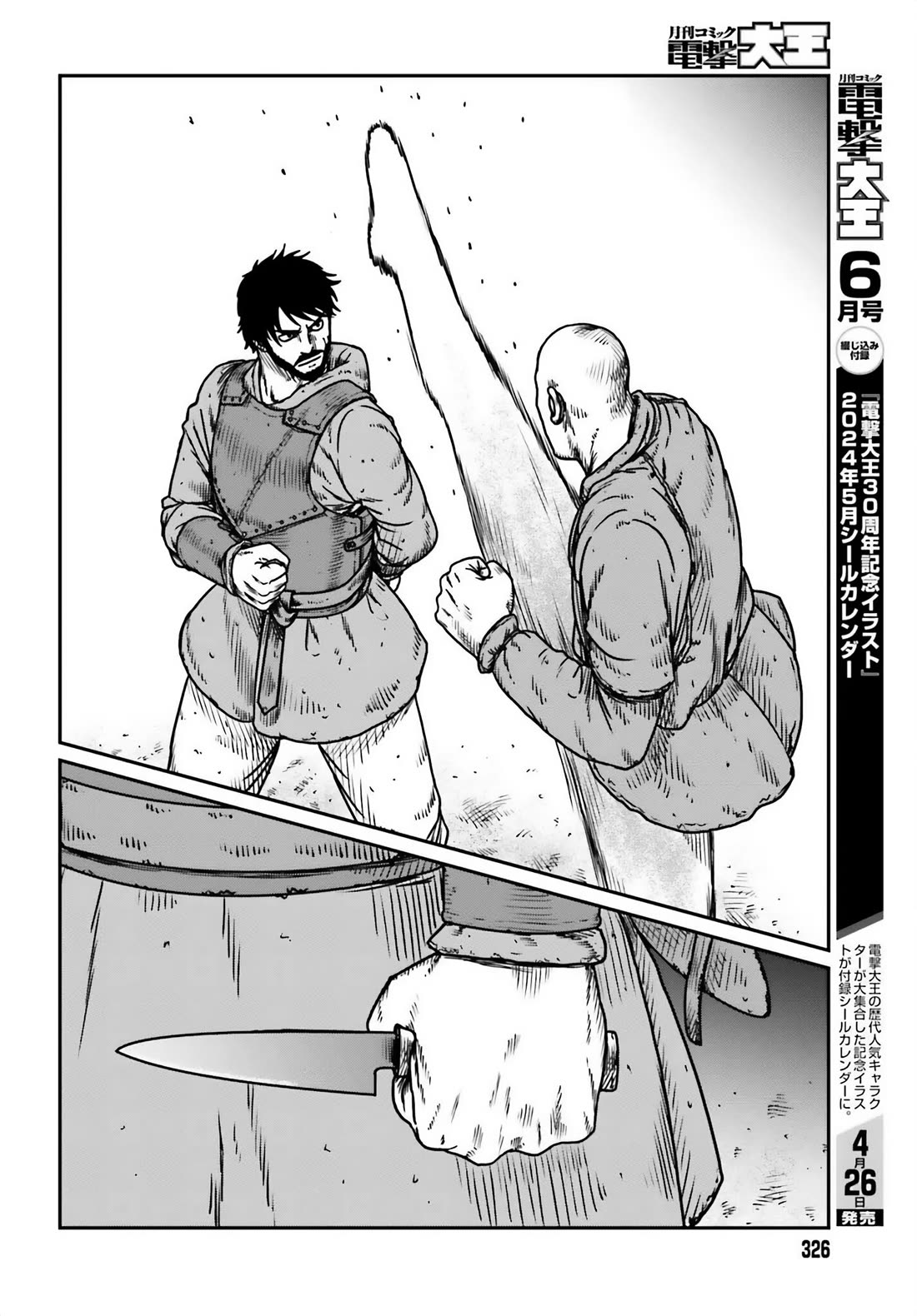 Yajin Tensei: Karate Survivor in Another World Chapter 49 page 22 - Chapter 49: Human Instinct