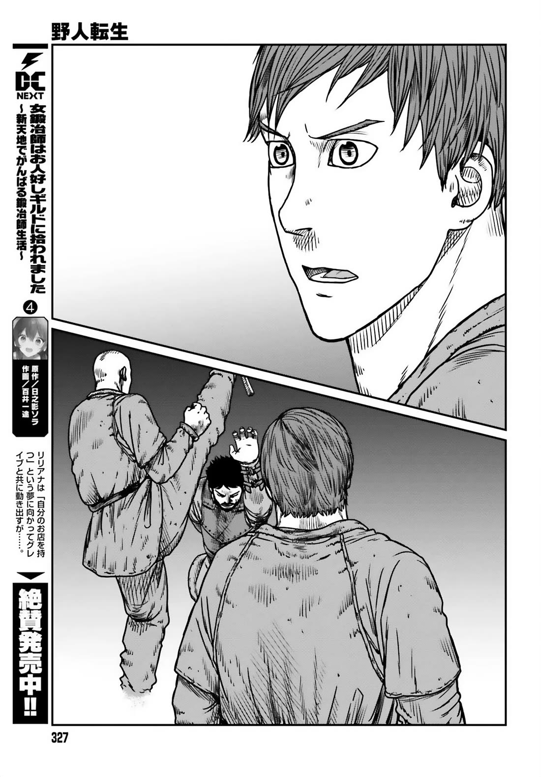 Yajin Tensei: Karate Survivor in Another World Chapter 49 page 23 - Chapter 49: Human Instinct