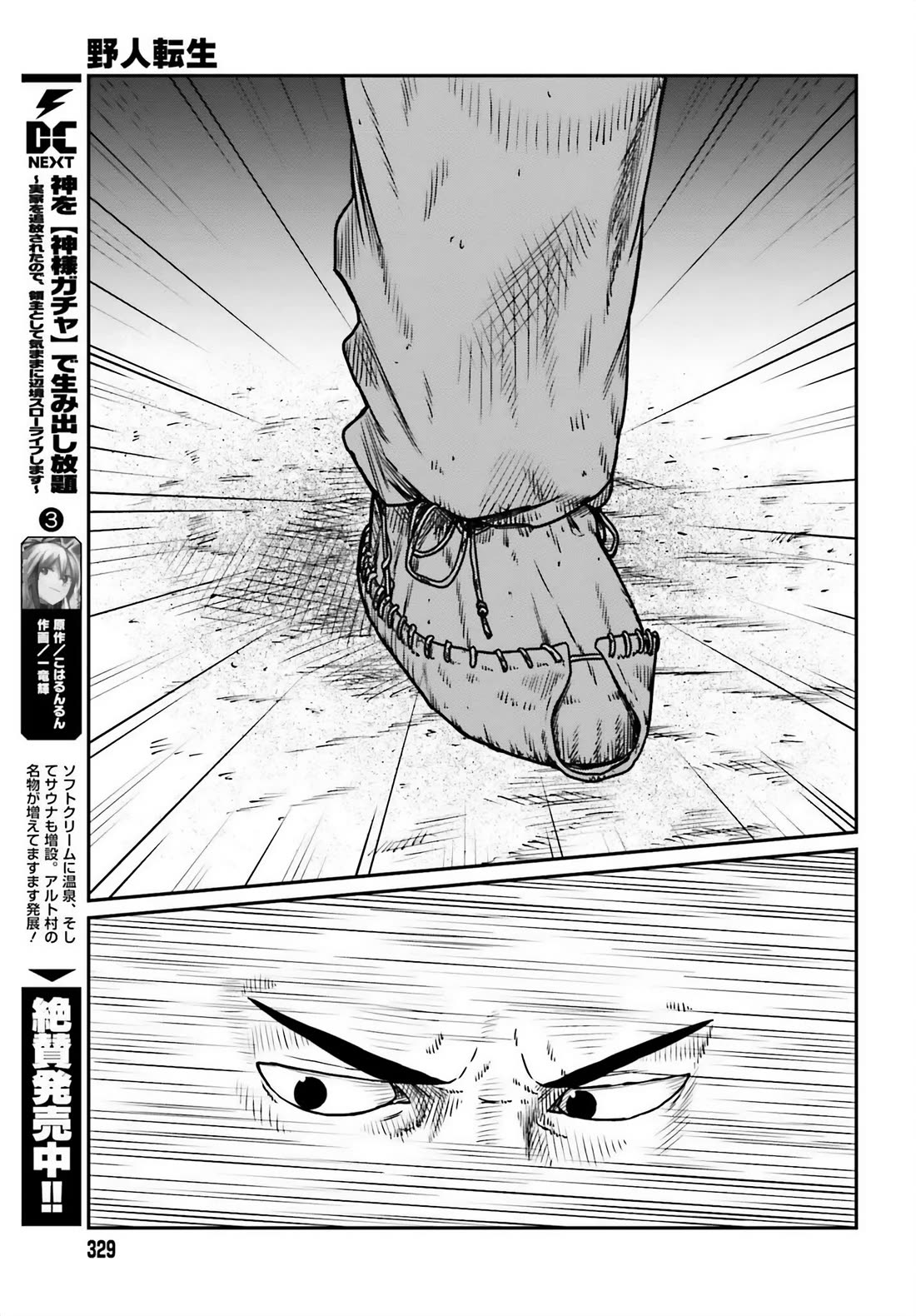Yajin Tensei: Karate Survivor in Another World Chapter 49 page 25 - Chapter 49: Human Instinct