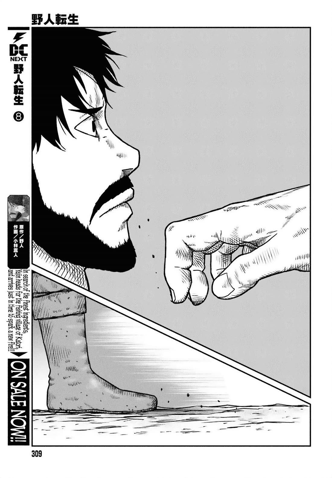 Yajin Tensei: Karate Survivor in Another World Chapter 49 page 5 - Chapter 49: Human Instinct