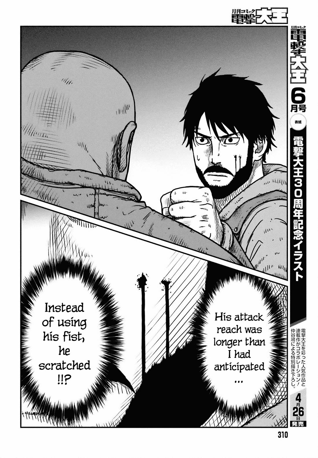 Yajin Tensei: Karate Survivor in Another World Chapter 49 page 6 - Chapter 49: Human Instinct