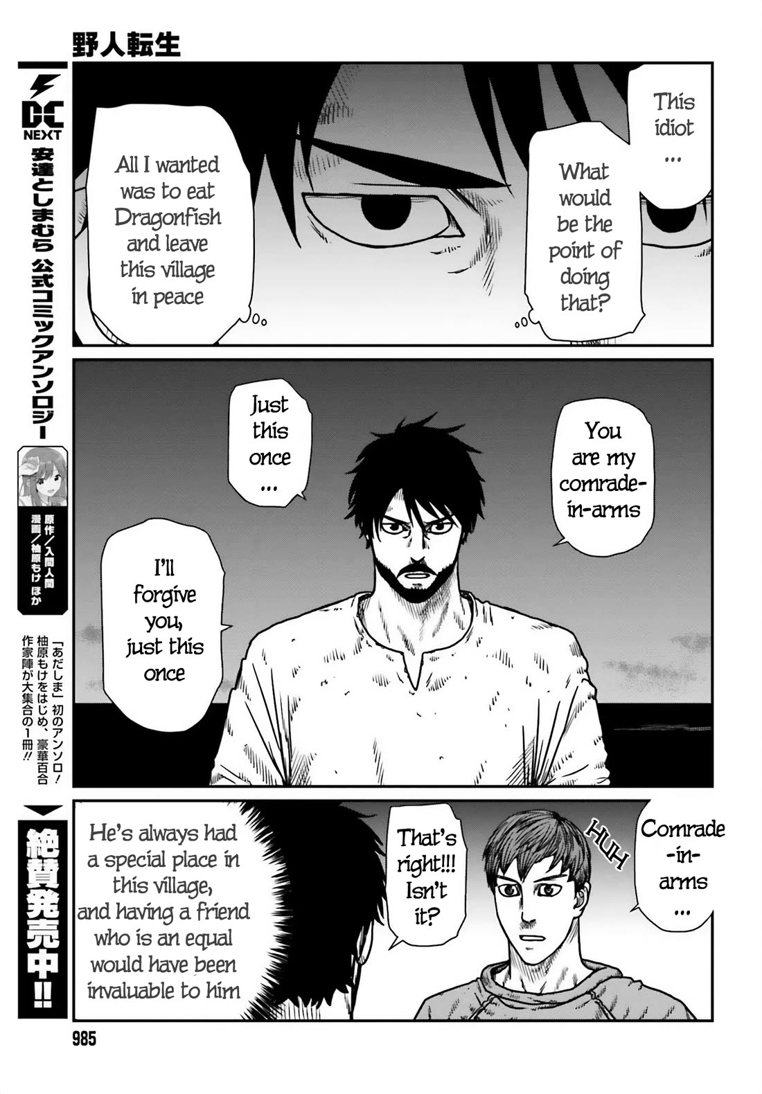 Yajin Tensei: Karate Survivor in Another World Chapter 50 page 17 - Chapter 50: Reunion