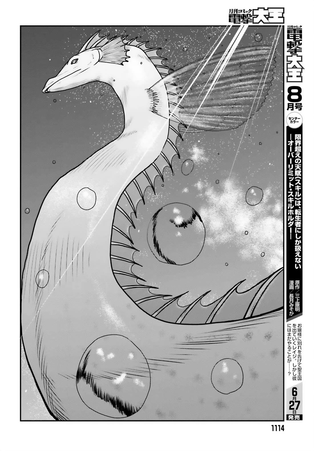 Yajin Tensei: Karate Survivor in Another World Chapter 51 page 11 - Chapter 51: Reunion 2