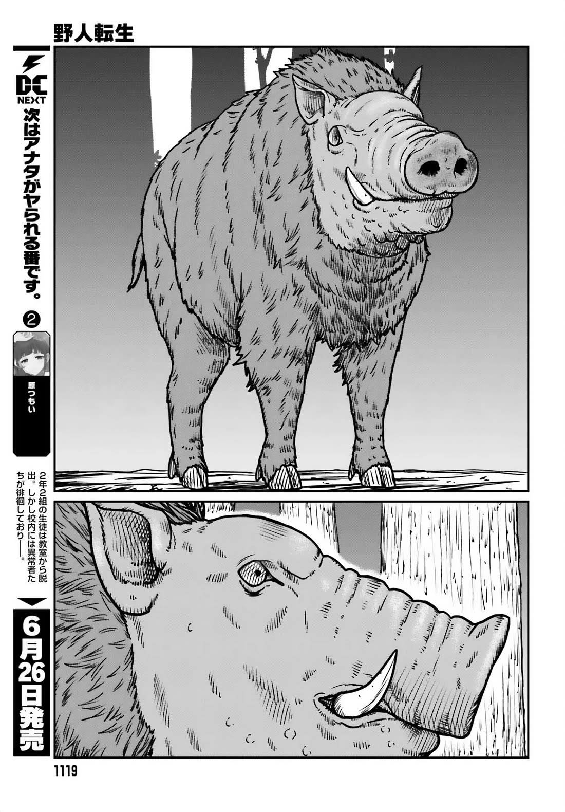 Yajin Tensei: Karate Survivor in Another World Chapter 51 page 16 - Chapter 51: Reunion 2