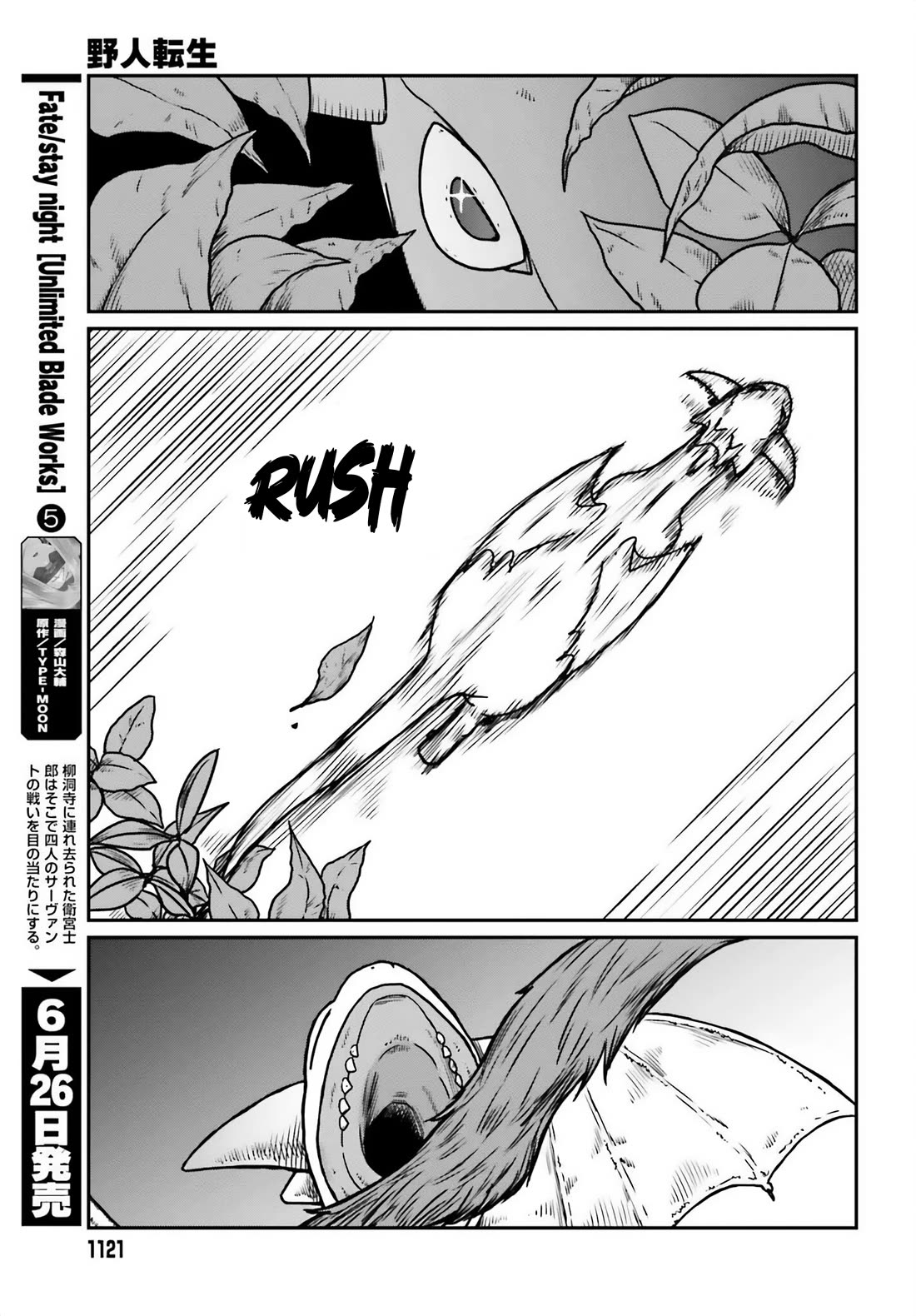 Yajin Tensei: Karate Survivor in Another World Chapter 51 page 18 - Chapter 51: Reunion 2