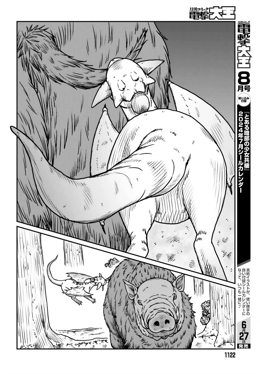 Yajin Tensei: Karate Survivor in Another World Chapter 51 page 19 - Chapter 51: Reunion 2