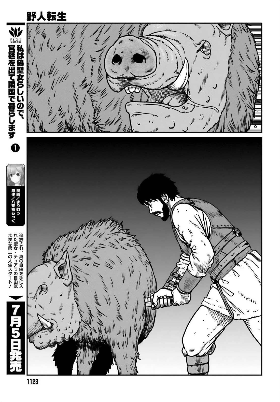 Yajin Tensei: Karate Survivor in Another World Chapter 51 page 20 - Chapter 51: Reunion 2