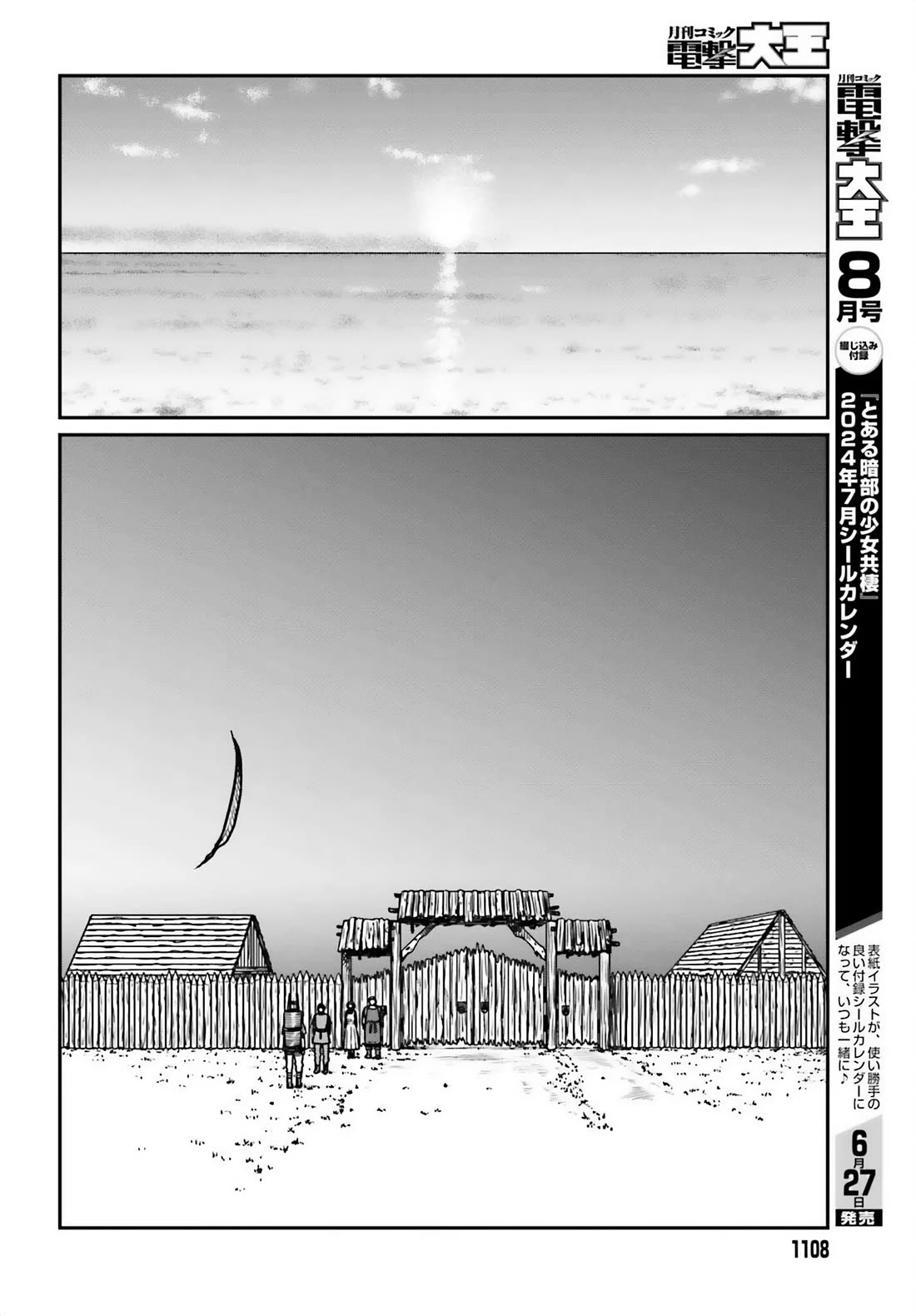 Yajin Tensei: Karate Survivor in Another World Chapter 51 page 6 - Chapter 51: Reunion 2