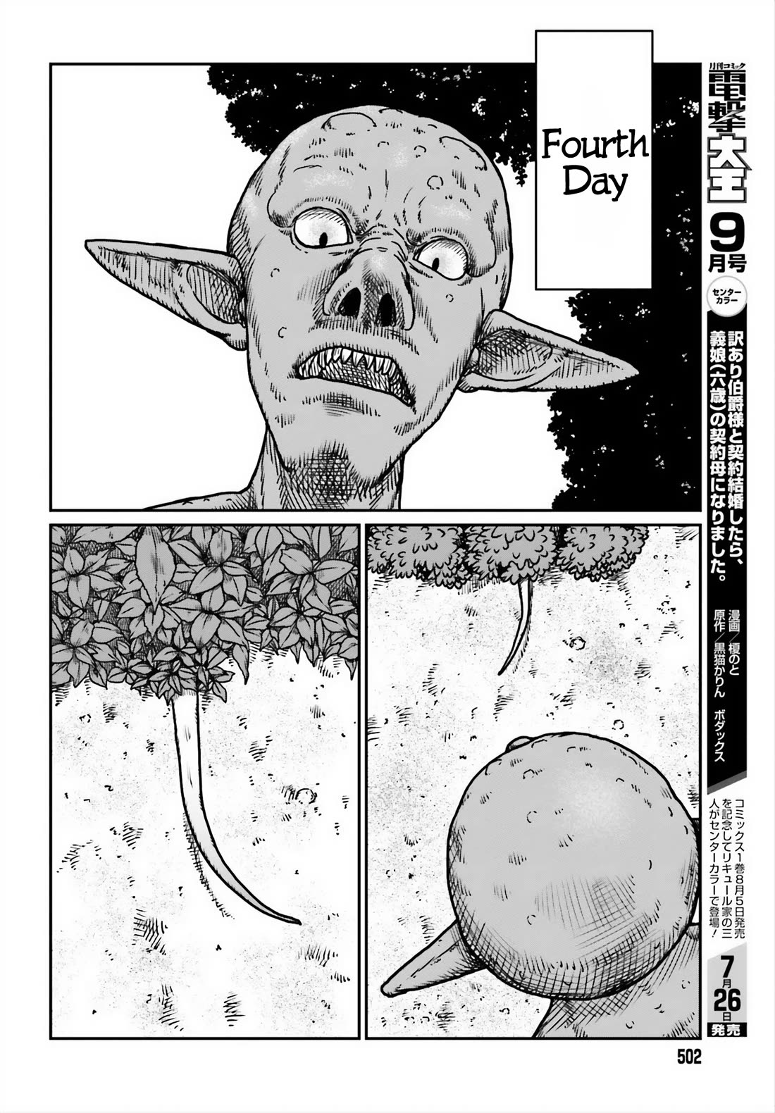 Yajin Tensei: Karate Survivor in Another World Chapter 52 page 10 - Chapter 52: After Combat Training