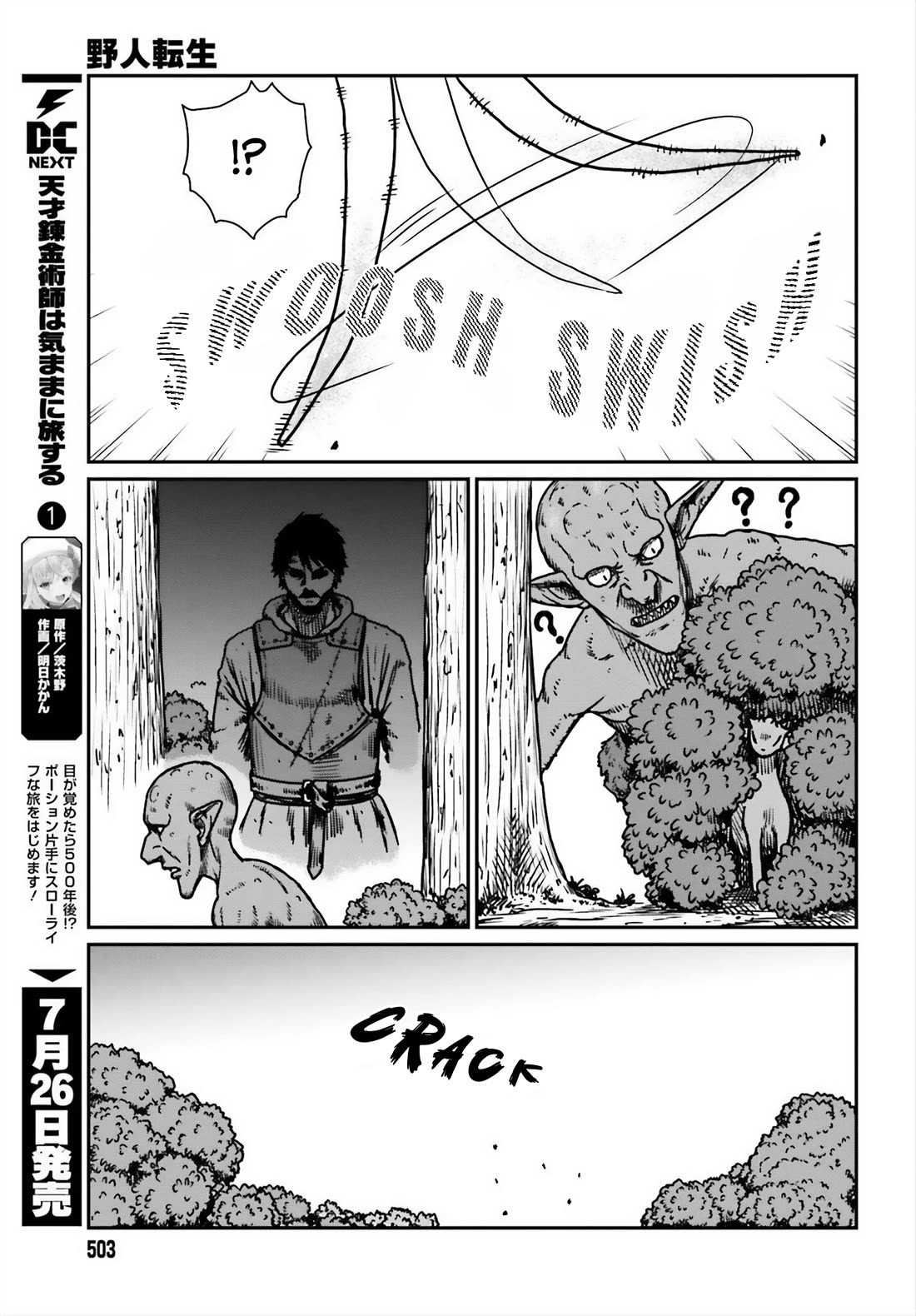 Yajin Tensei: Karate Survivor in Another World Chapter 52 page 11 - Chapter 52: After Combat Training
