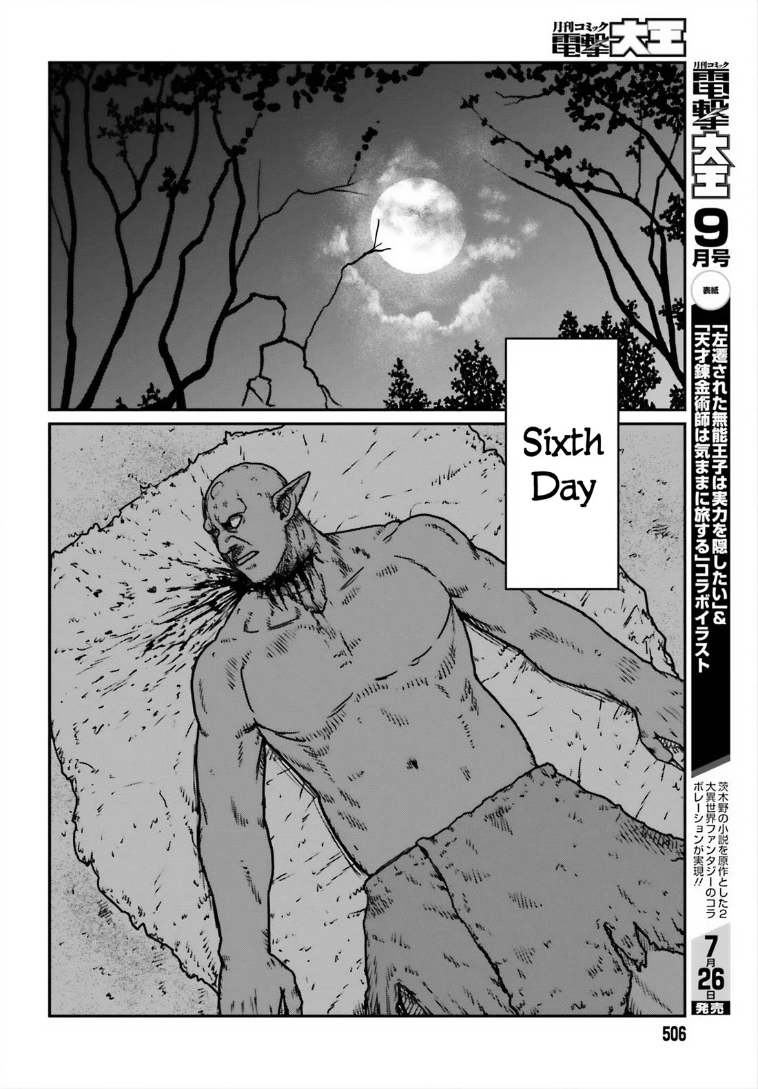 Yajin Tensei: Karate Survivor in Another World Chapter 52 page 14 - Chapter 52: After Combat Training