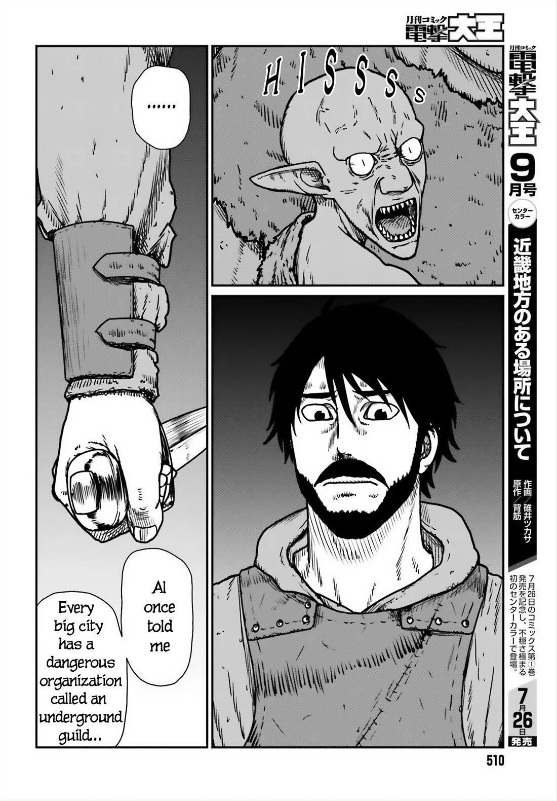 Yajin Tensei: Karate Survivor in Another World Chapter 52 page 18 - Chapter 52: After Combat Training